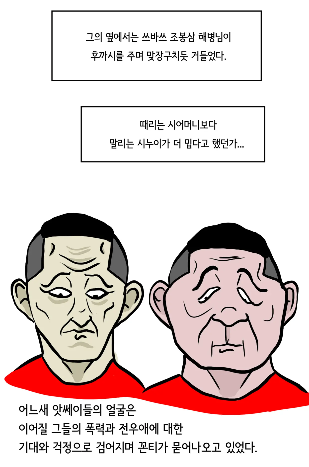 웹툰 이미지 16