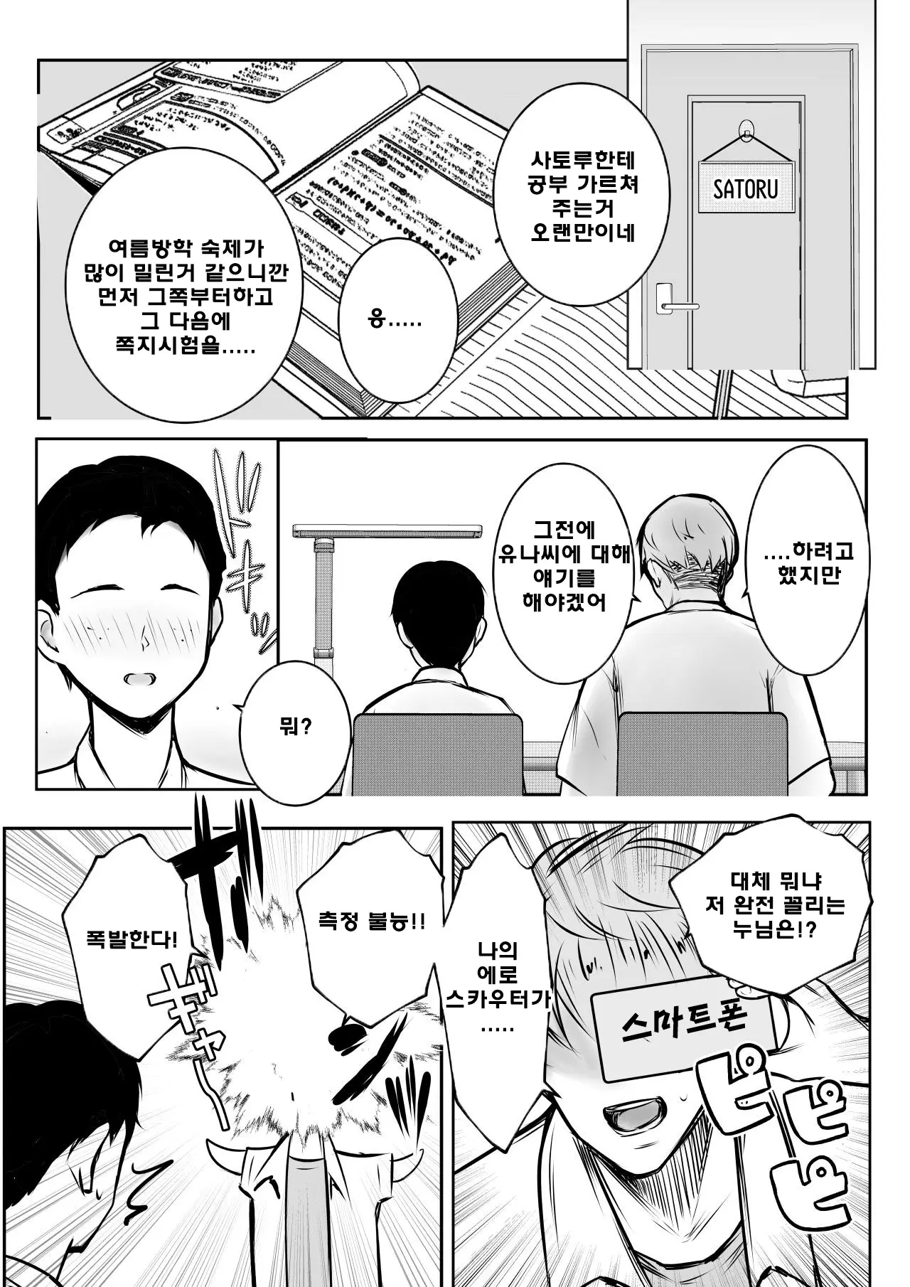 웹툰 이미지 8