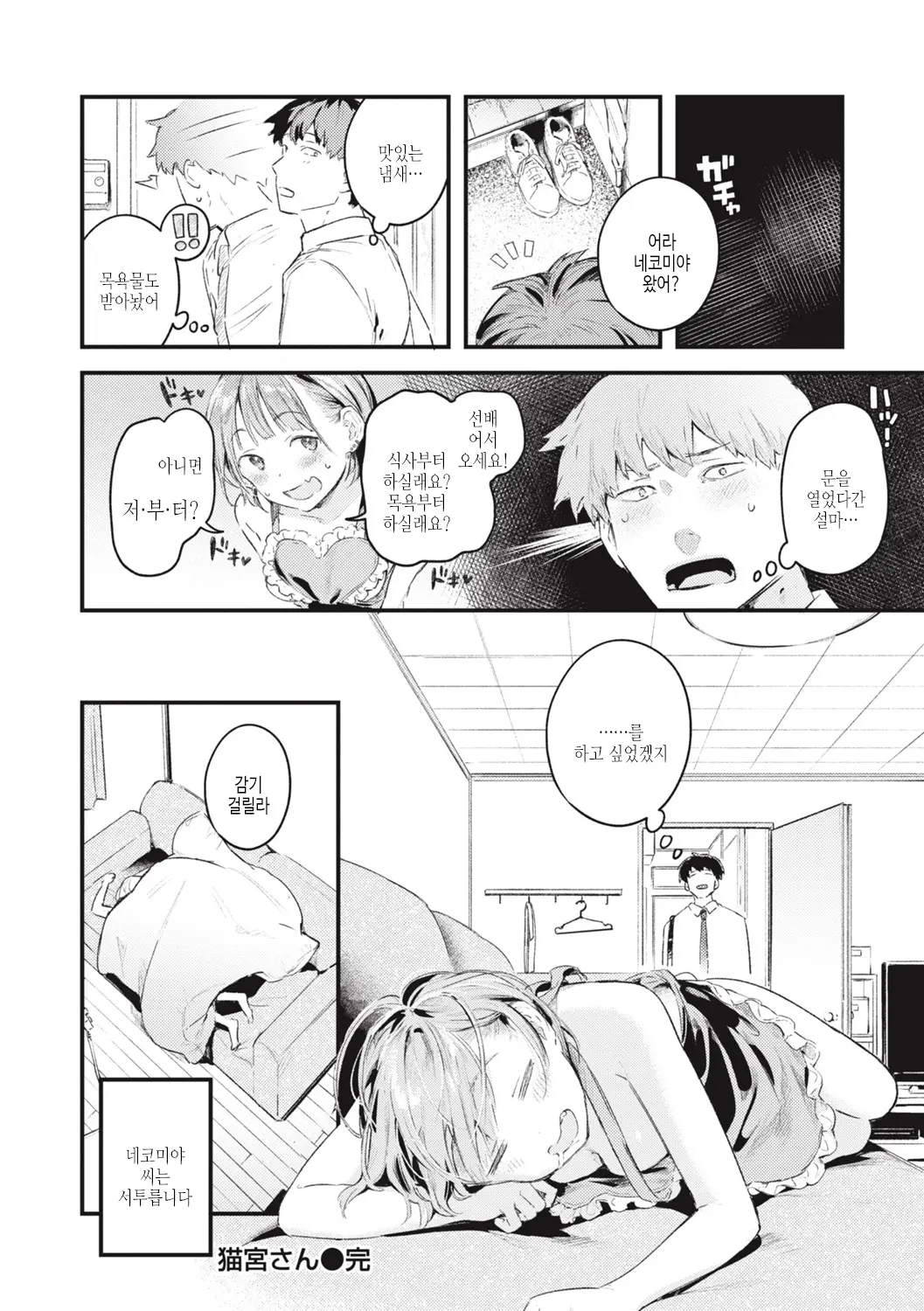 웹툰 이미지 143