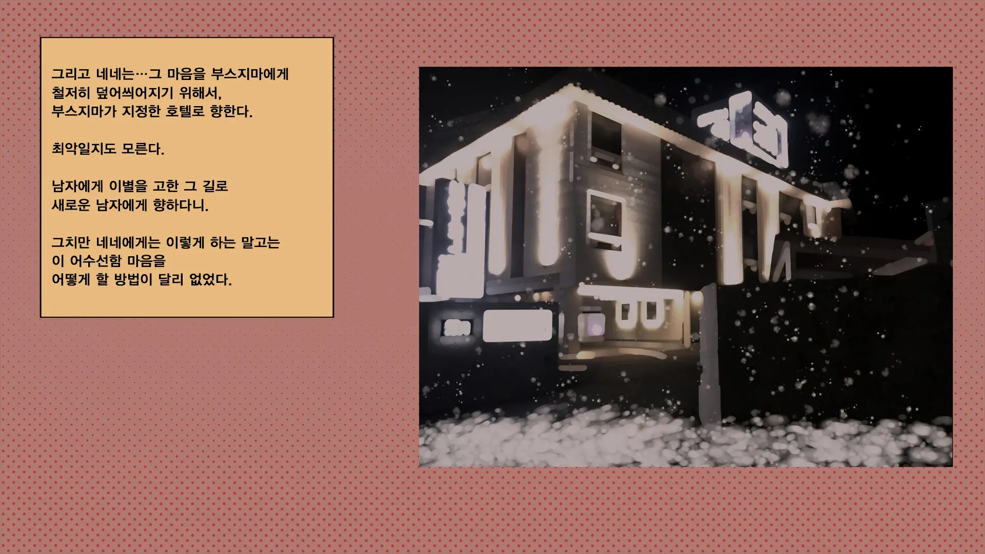 웹툰 이미지 221
