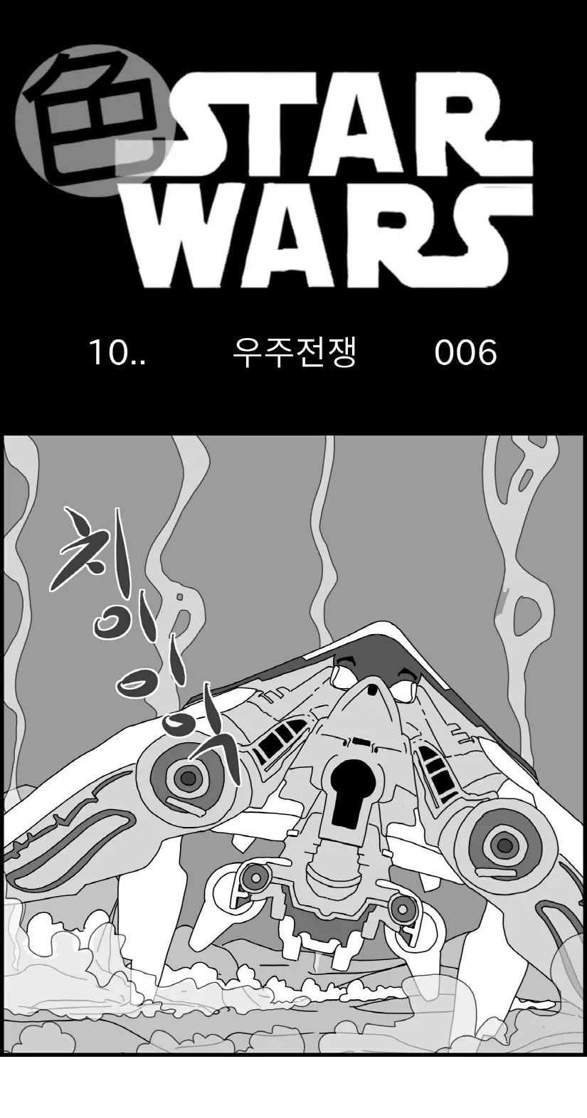 웹툰 이미지 107