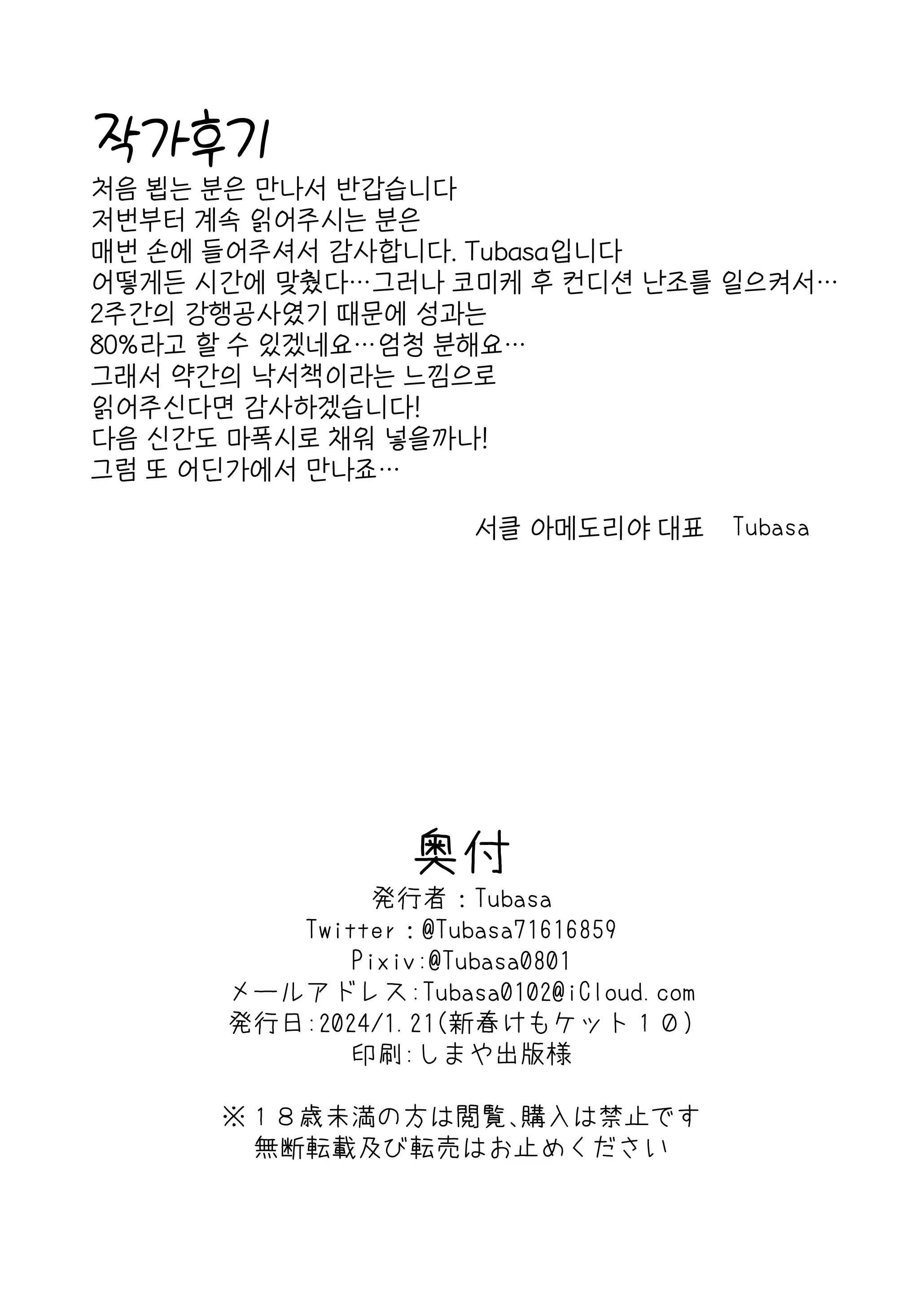 웹툰 이미지 14