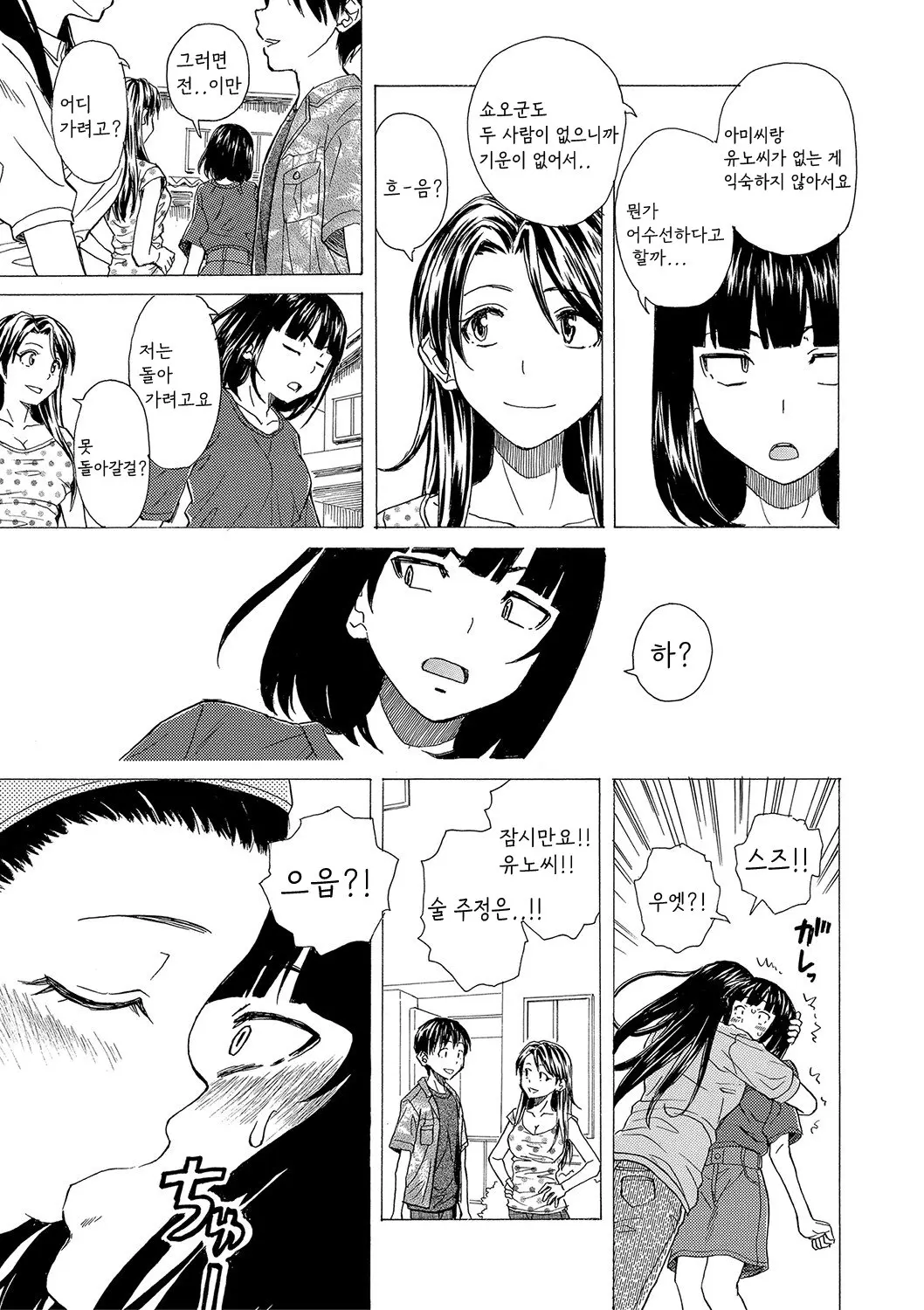 웹툰 이미지 195