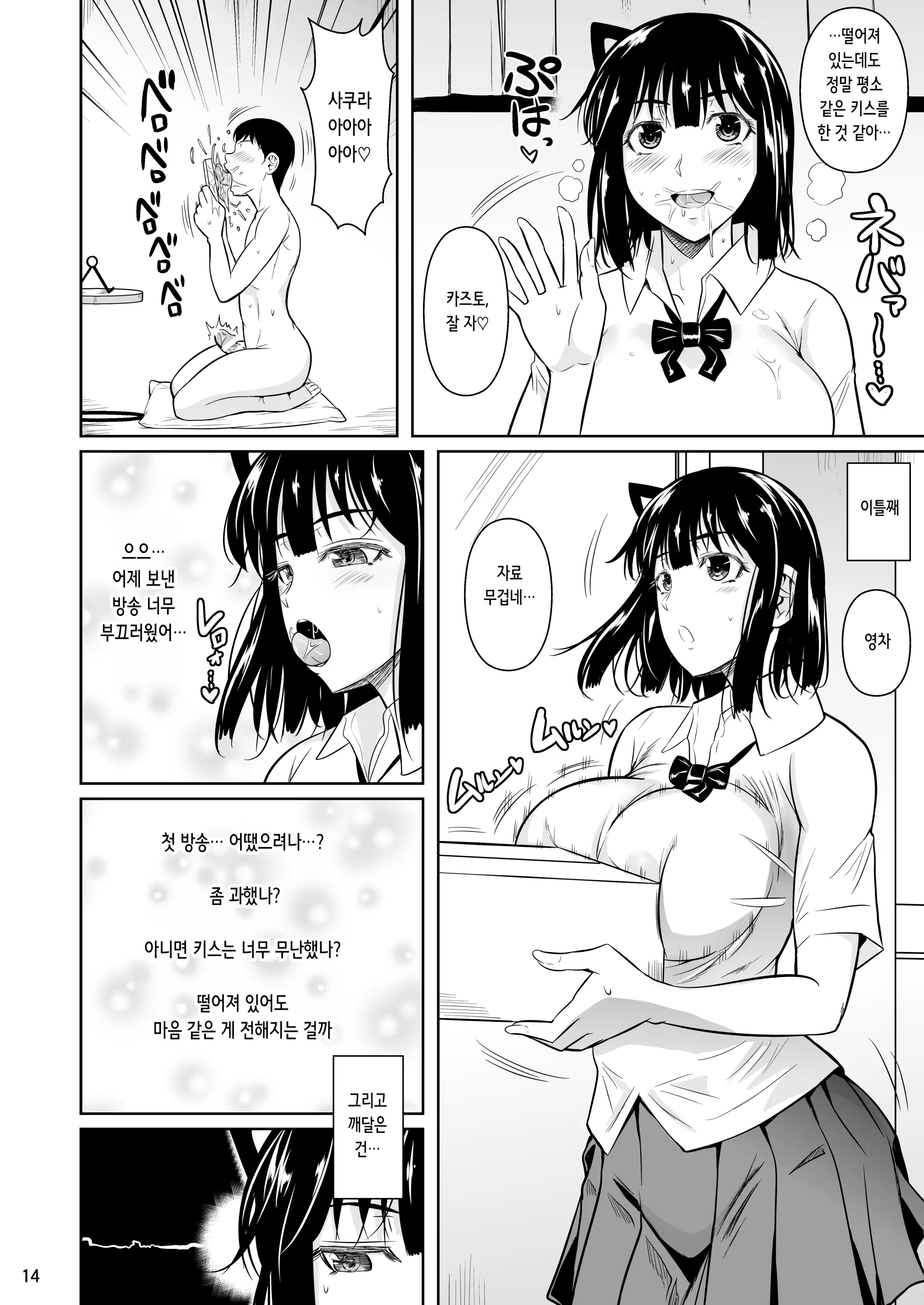 웹툰 이미지 15