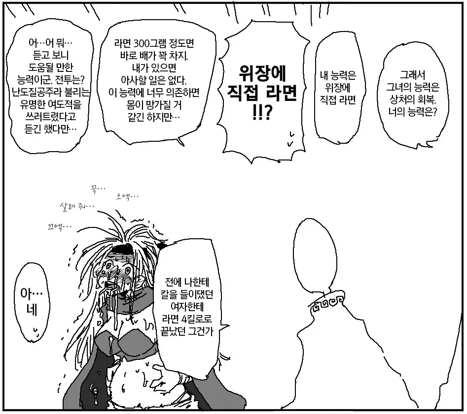 웹툰 이미지 403