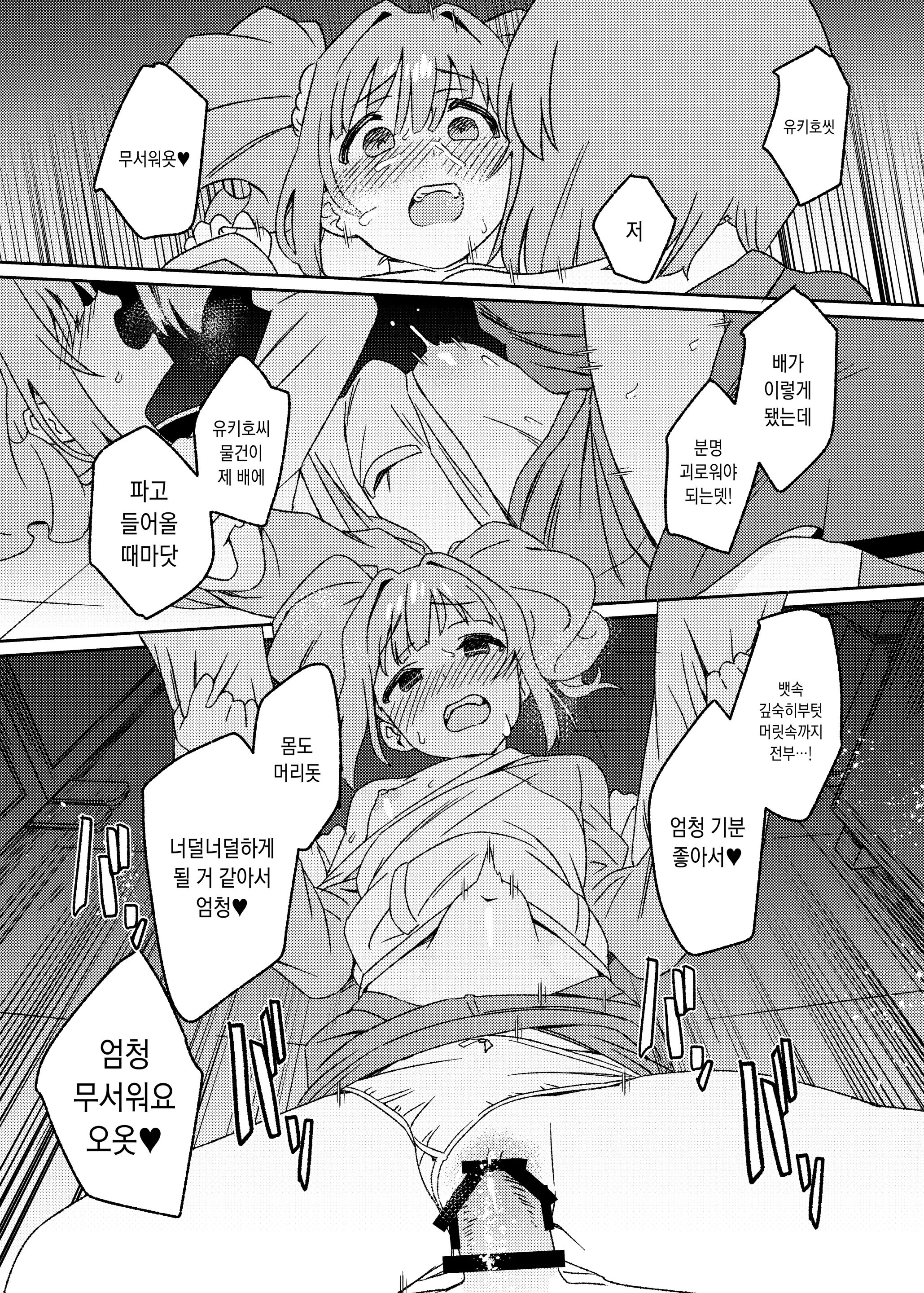 웹툰 이미지 23