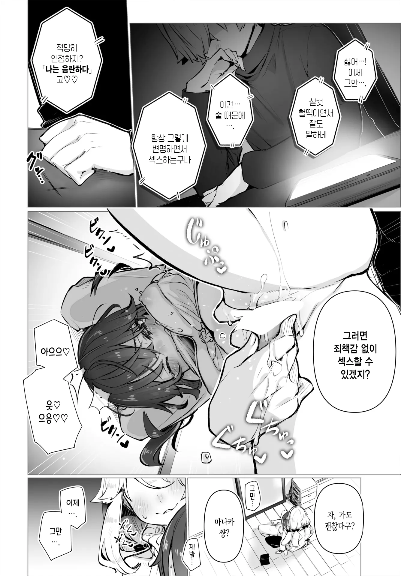 웹툰 이미지 26