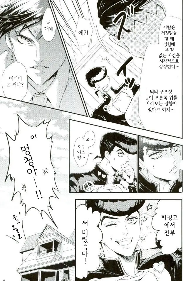웹툰 이미지 39