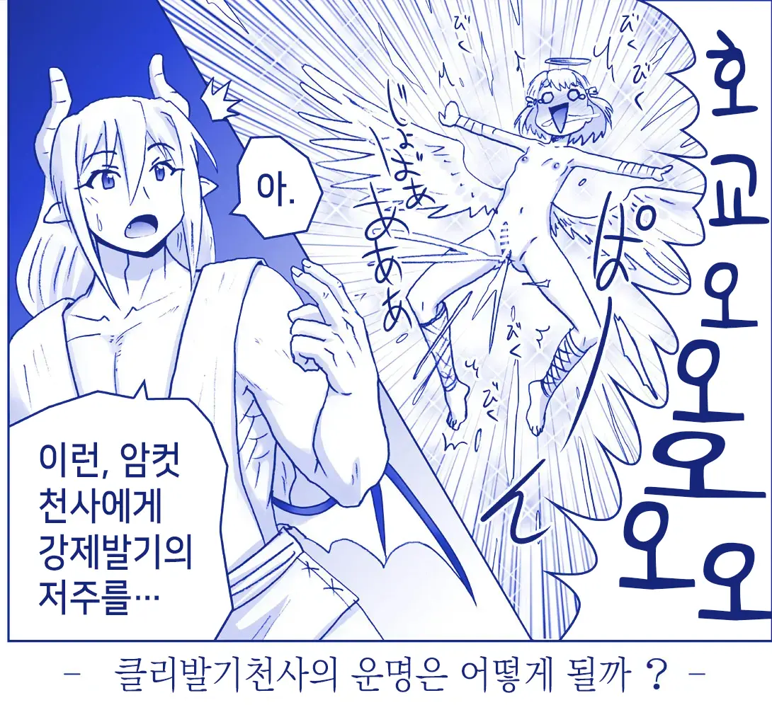 웹툰 이미지 417