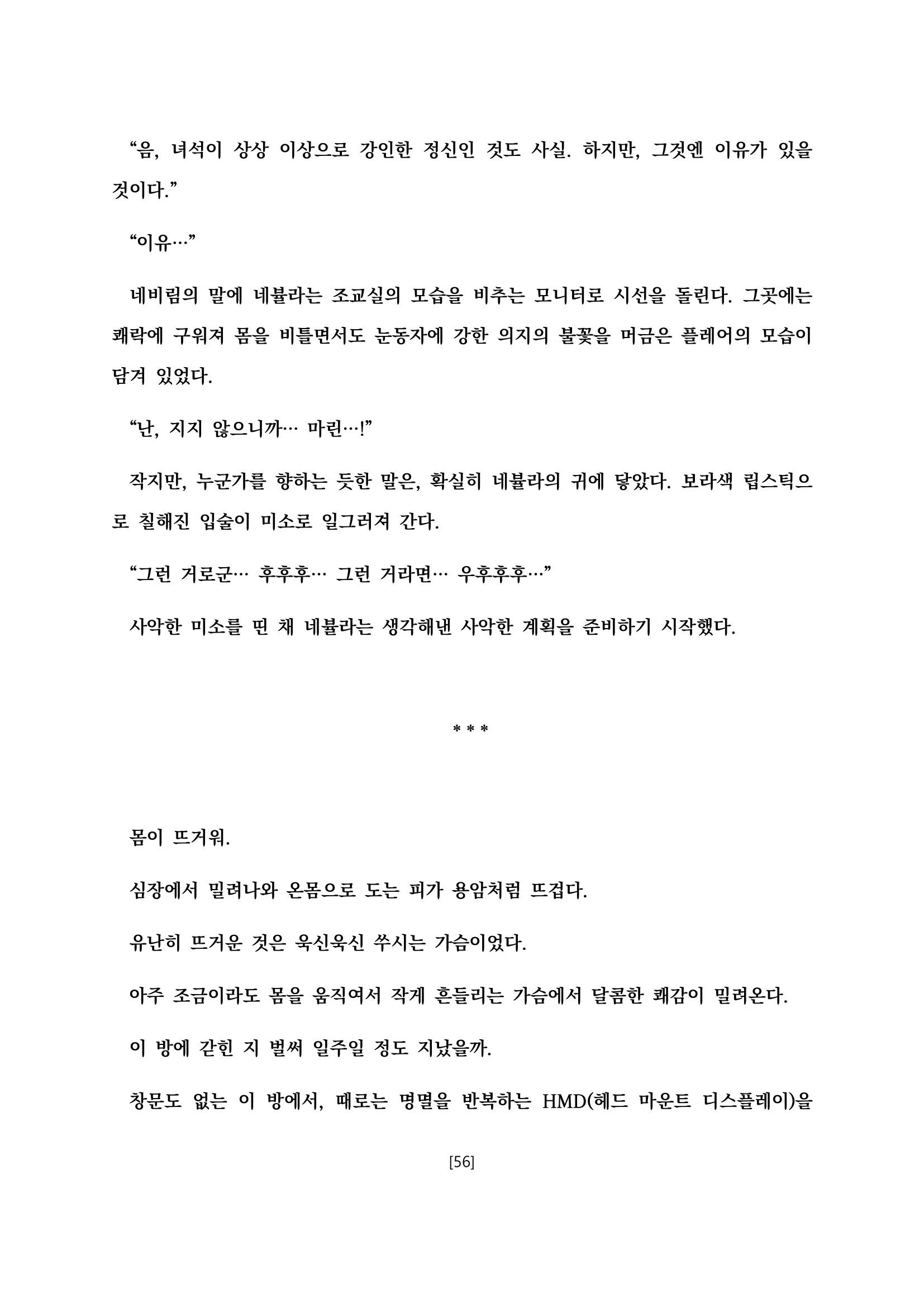 웹툰 이미지 66