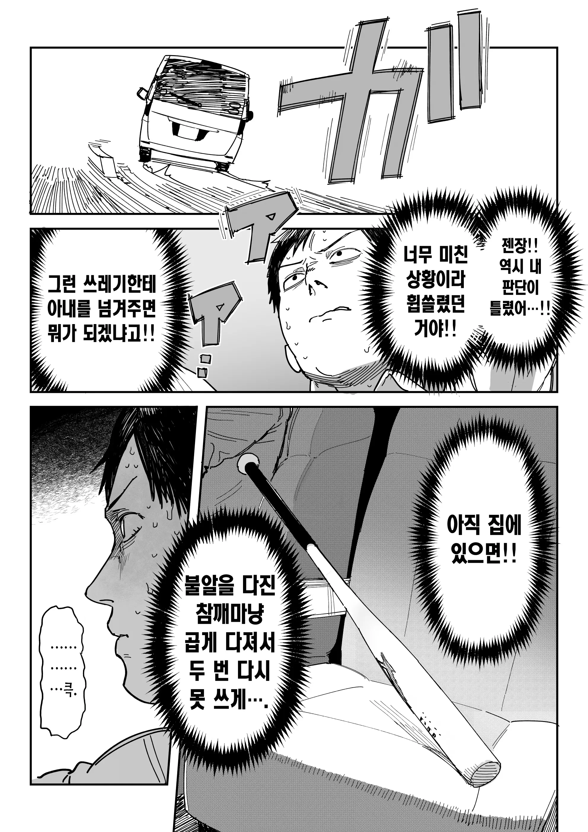 웹툰 이미지 60