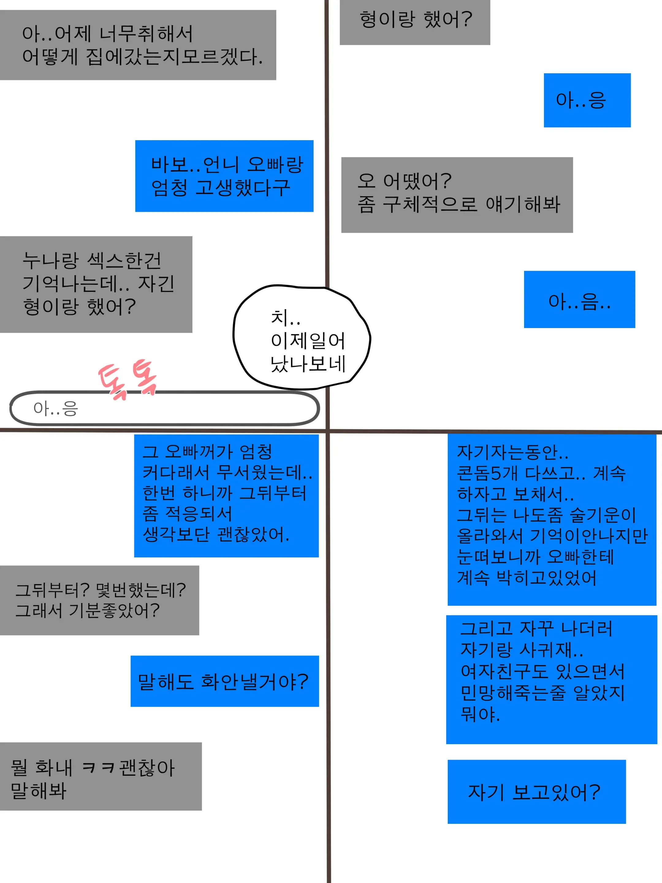 웹툰 이미지 19