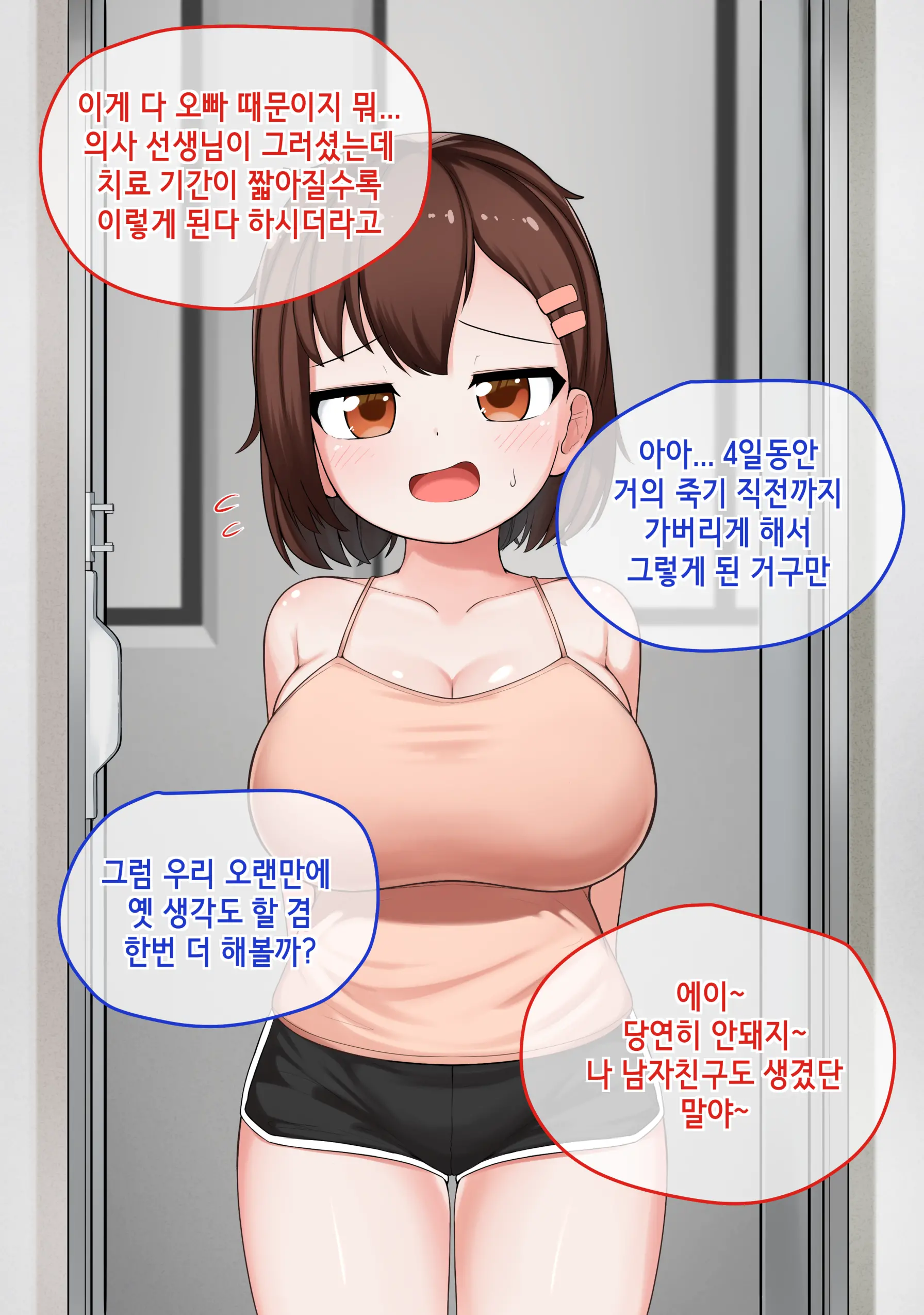 웹툰 이미지 74