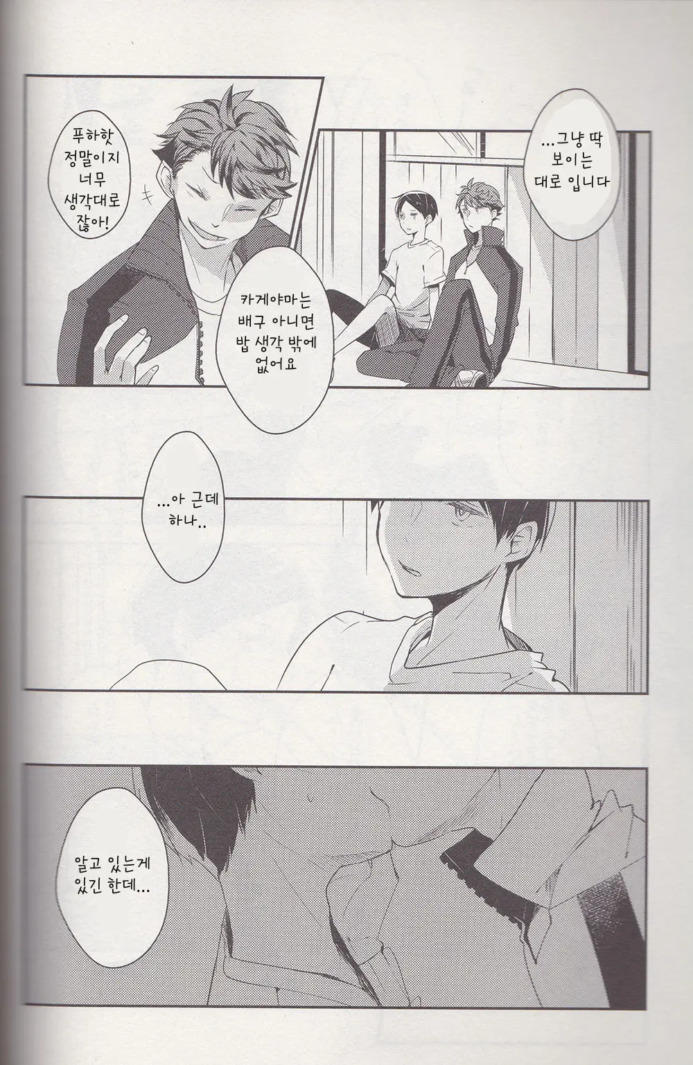 웹툰 이미지 24