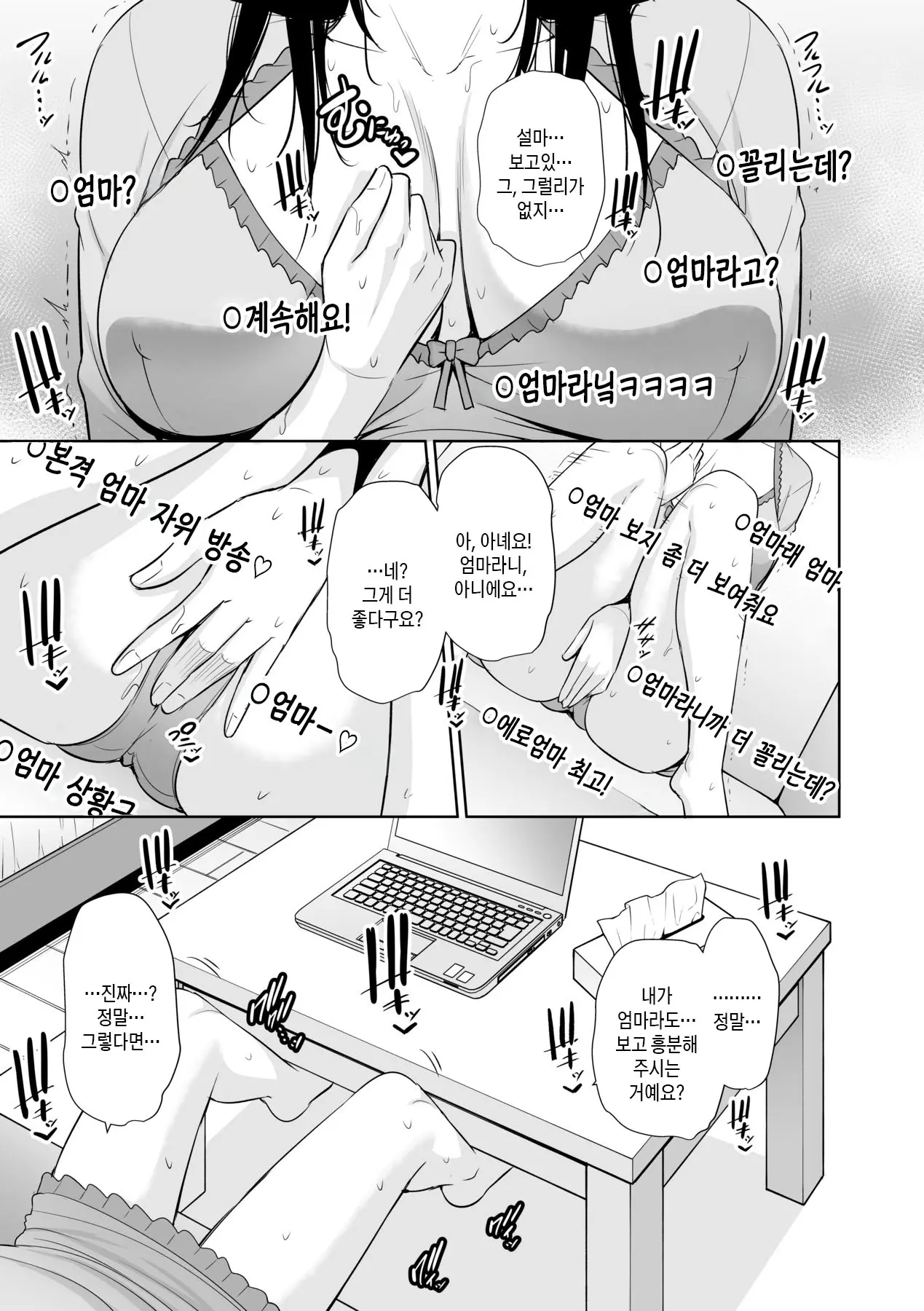 웹툰 이미지 157