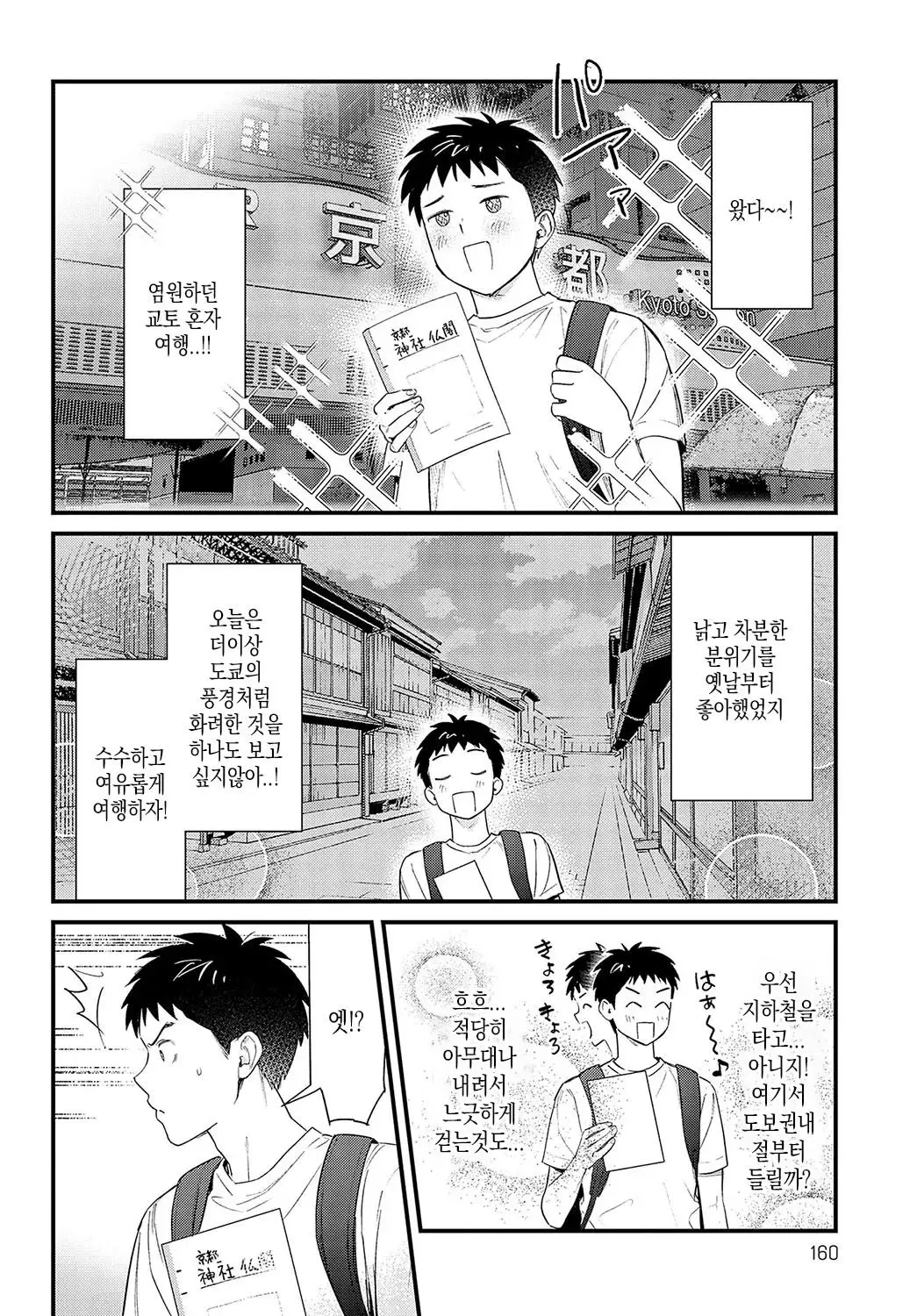 웹툰 이미지 1