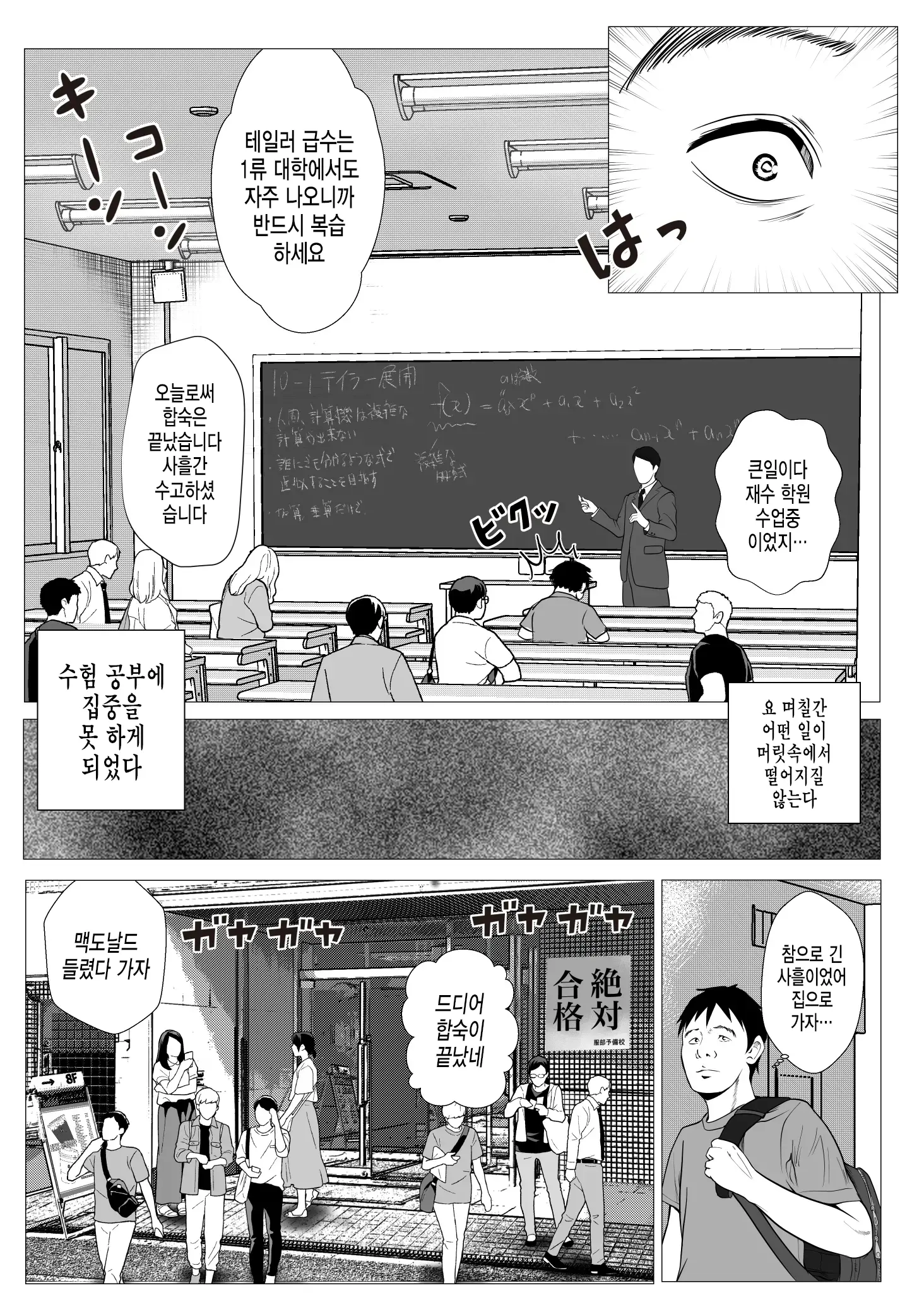 웹툰 이미지 4