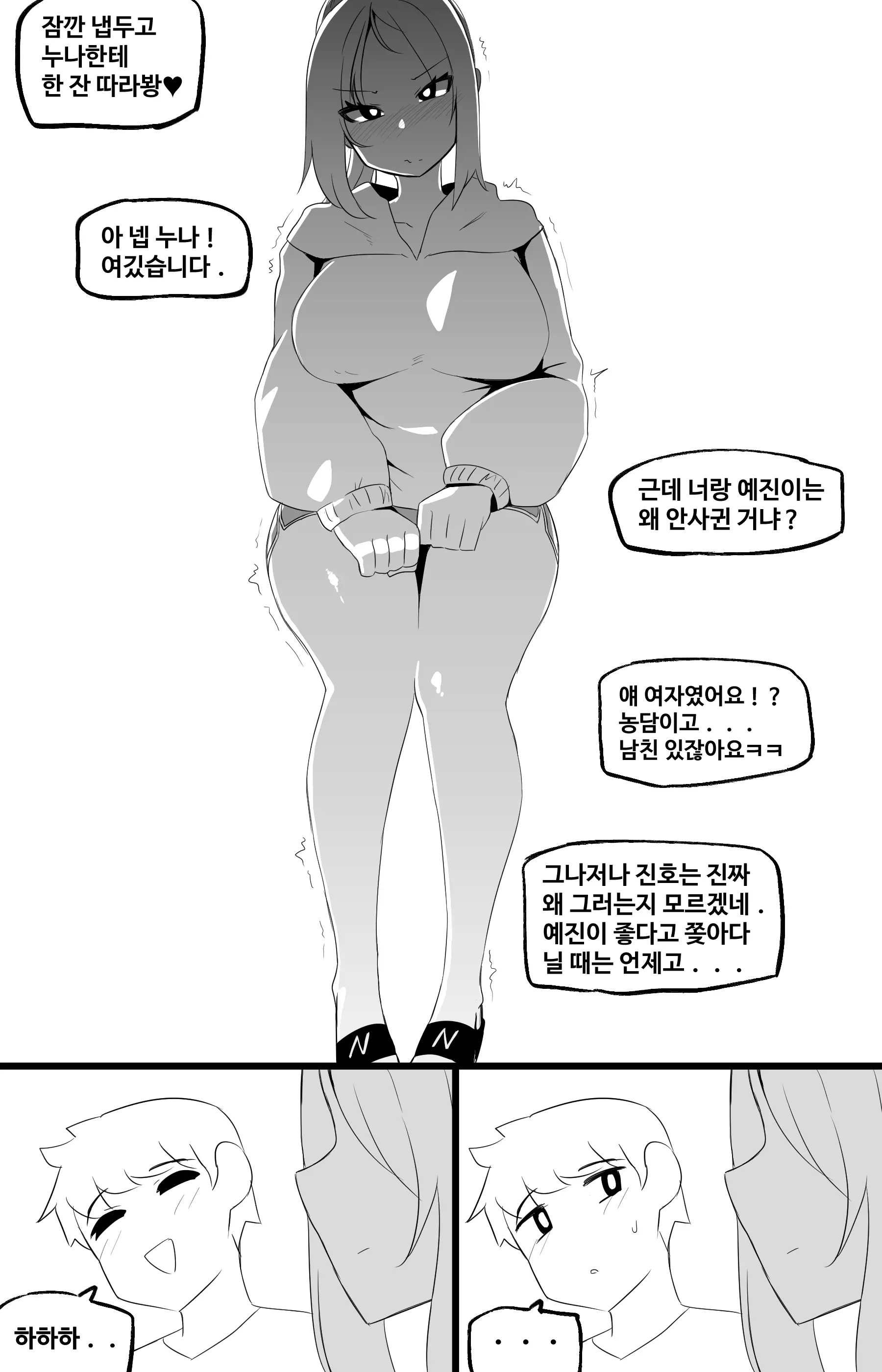 웹툰 이미지 45