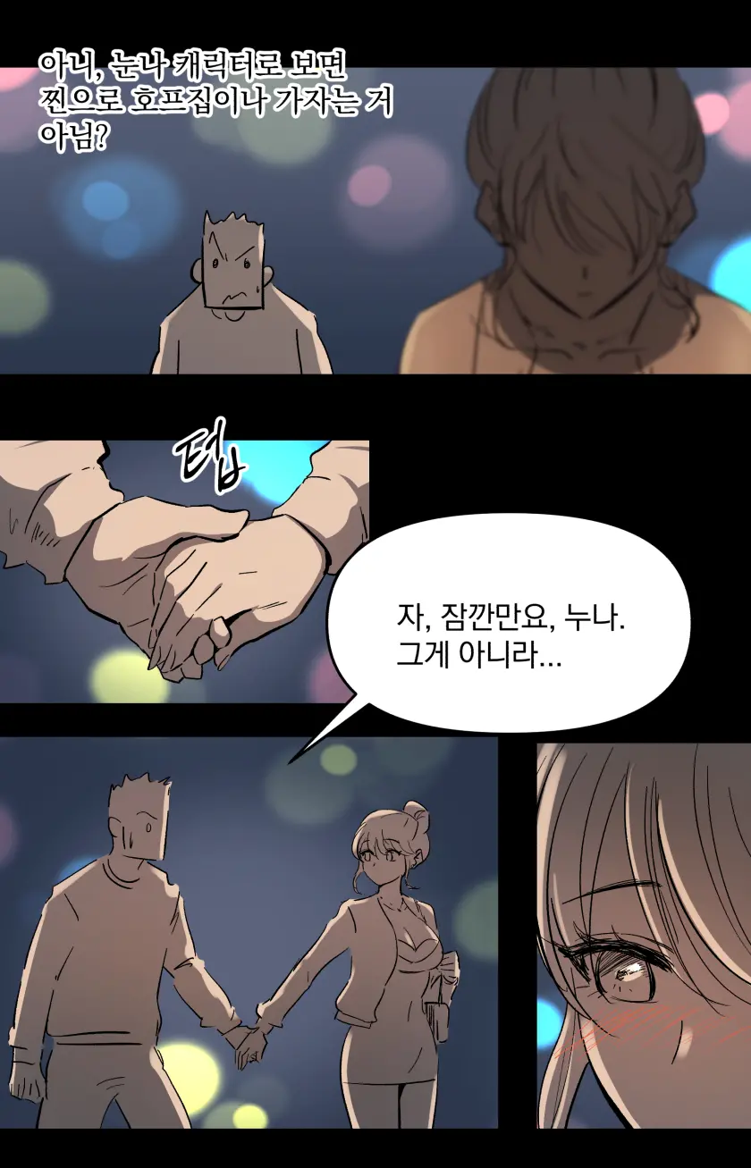 웹툰 이미지 3