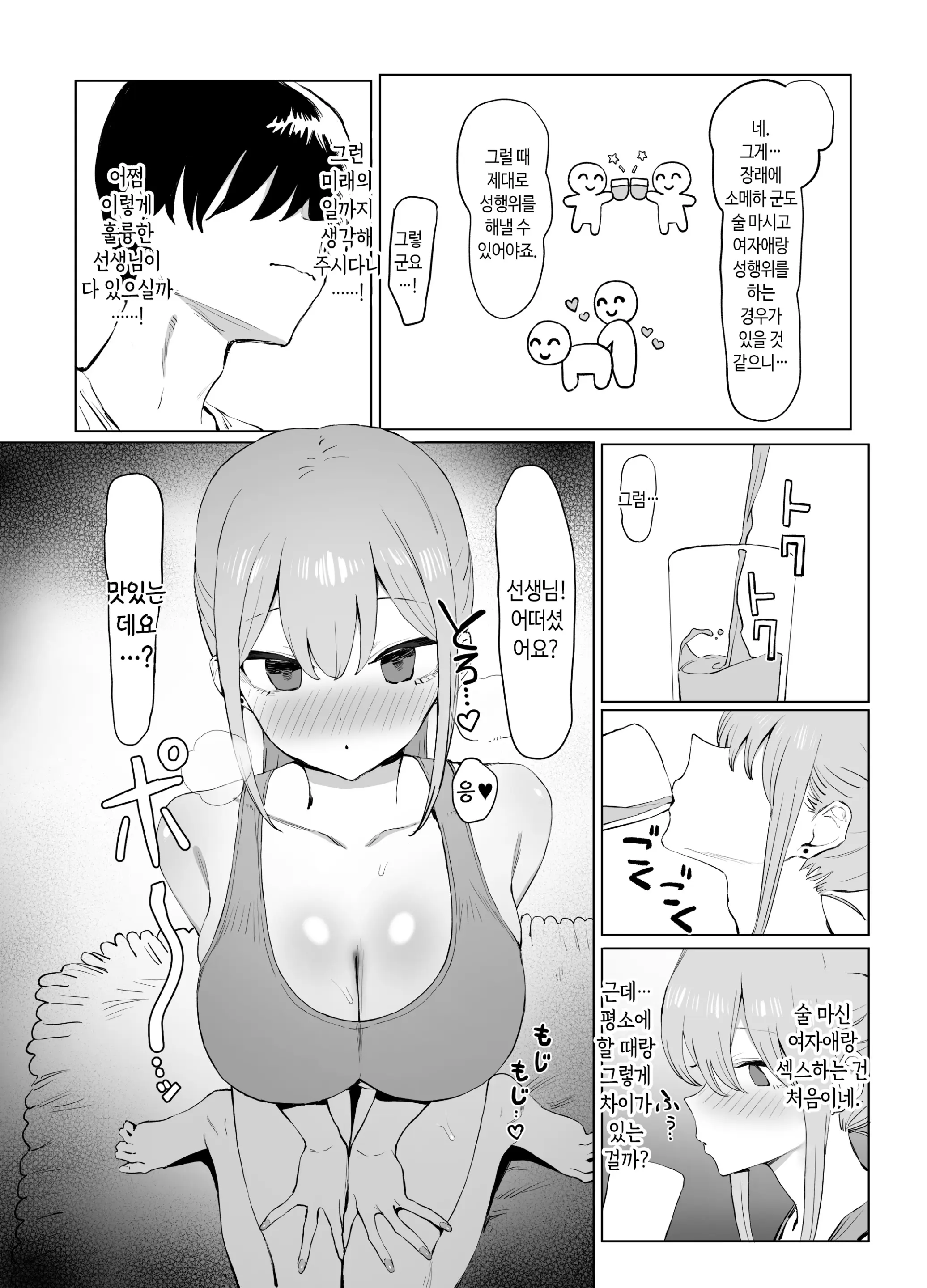 웹툰 이미지 109