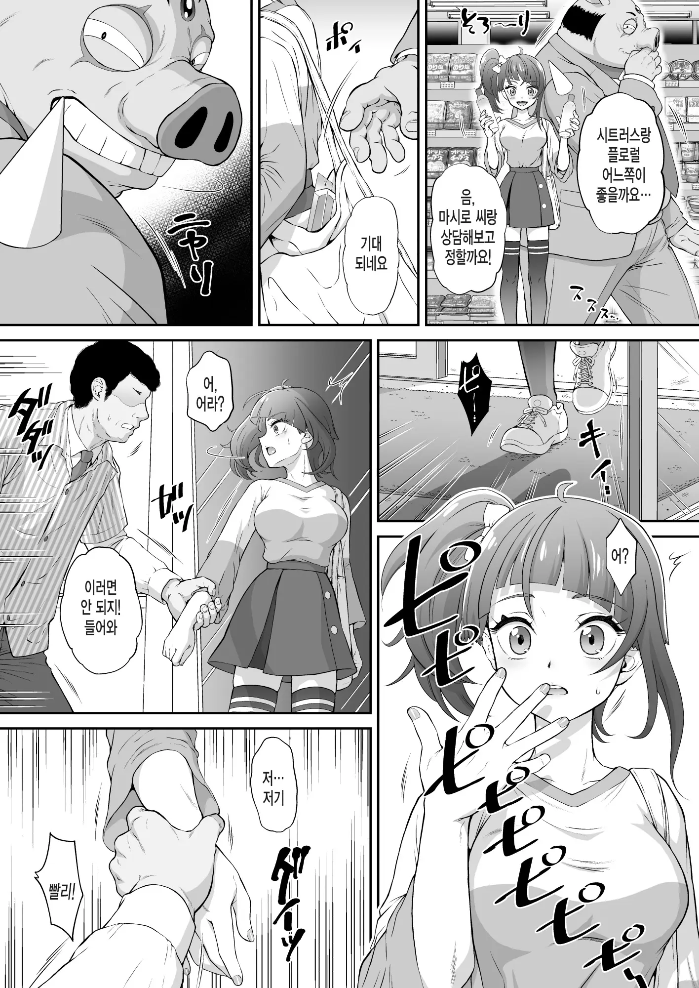 웹툰 이미지 2