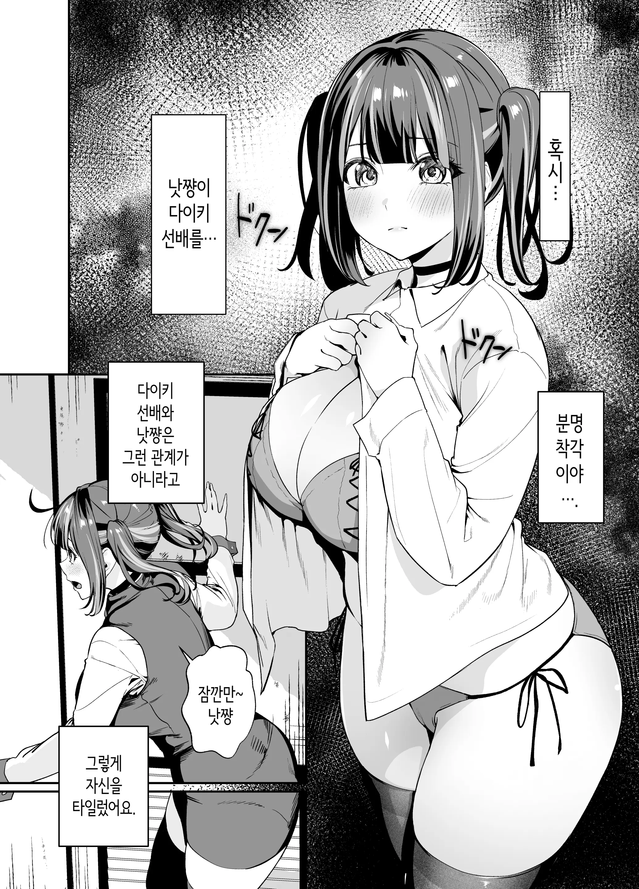 웹툰 이미지 14