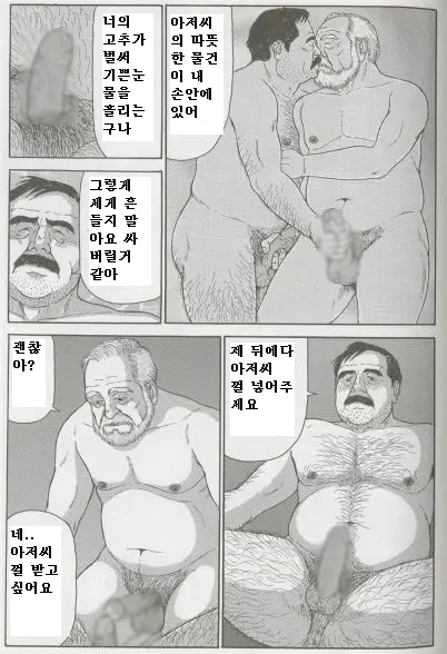 웹툰 이미지 9