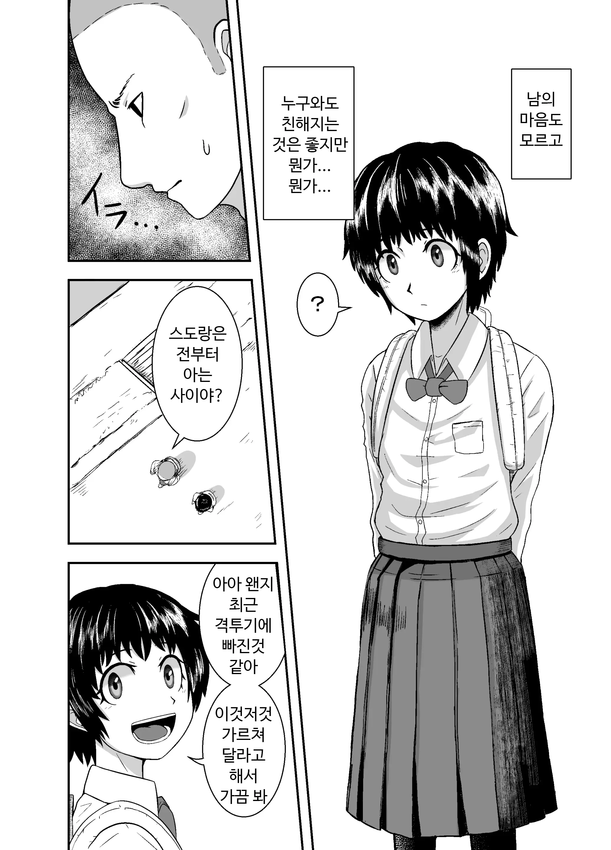 웹툰 이미지 13