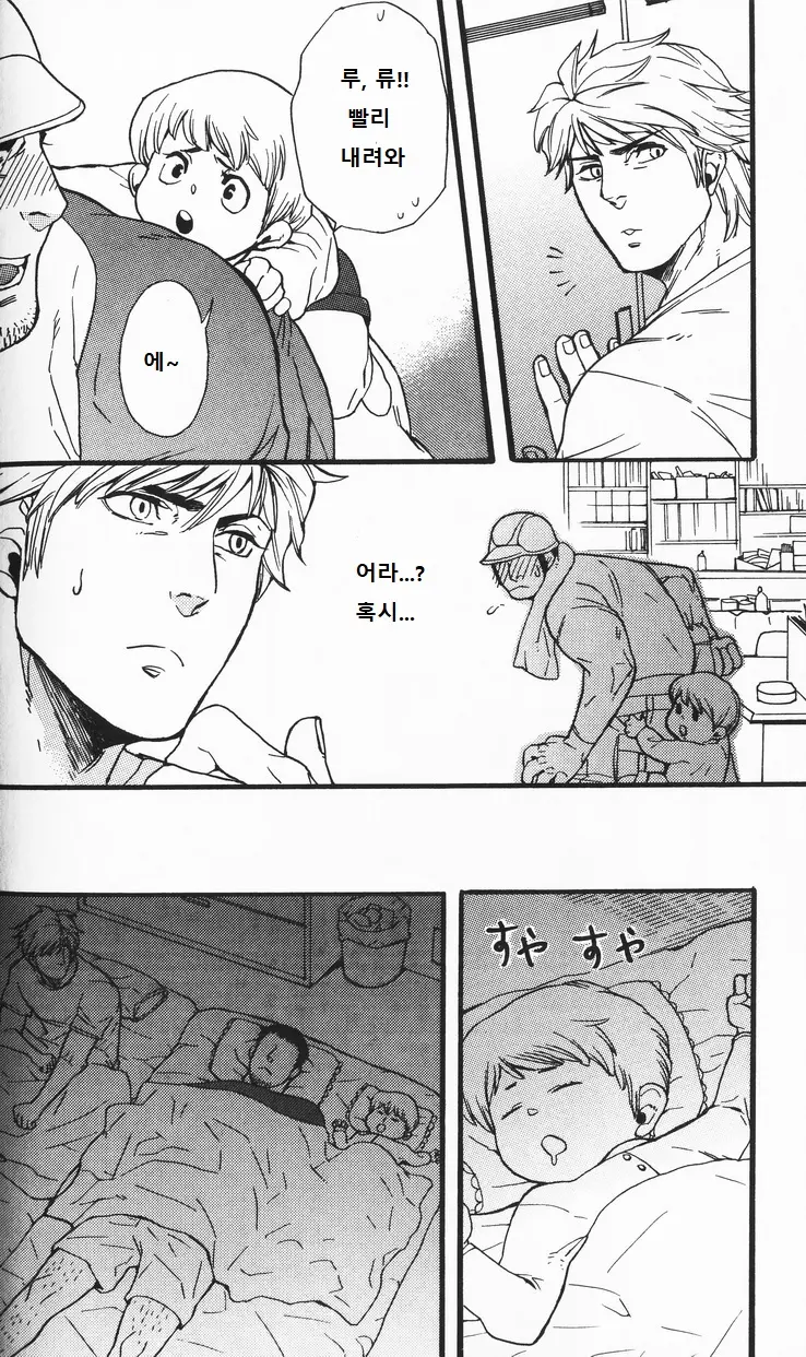 웹툰 이미지 7