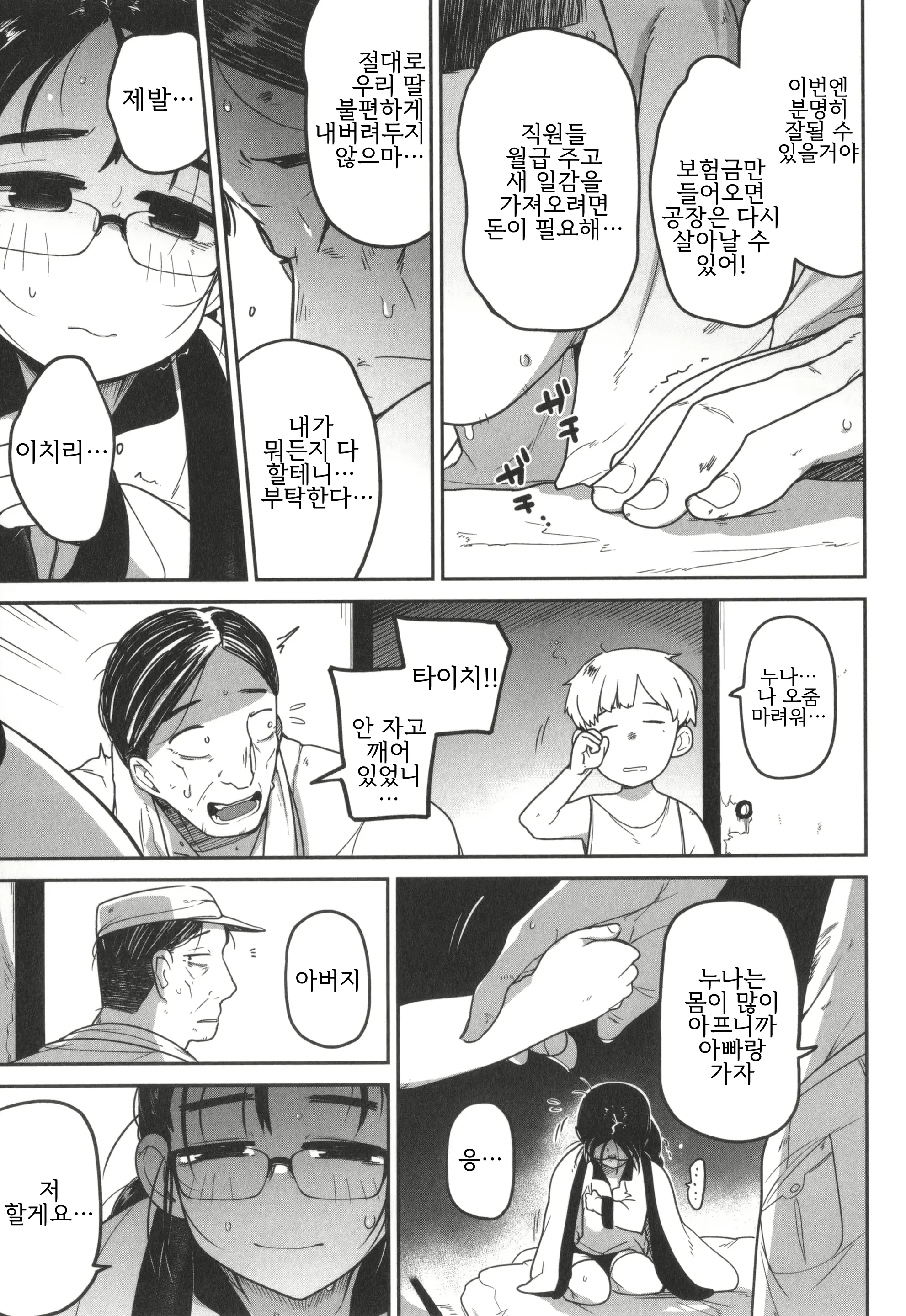 웹툰 이미지 8