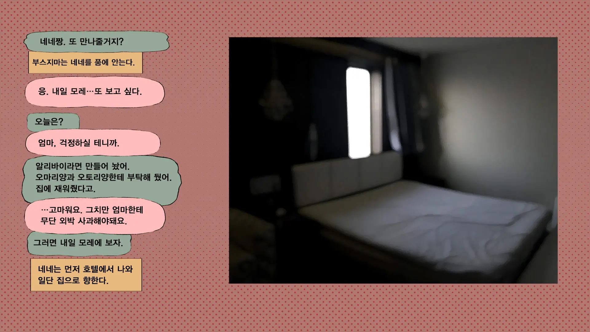 웹툰 이미지 107