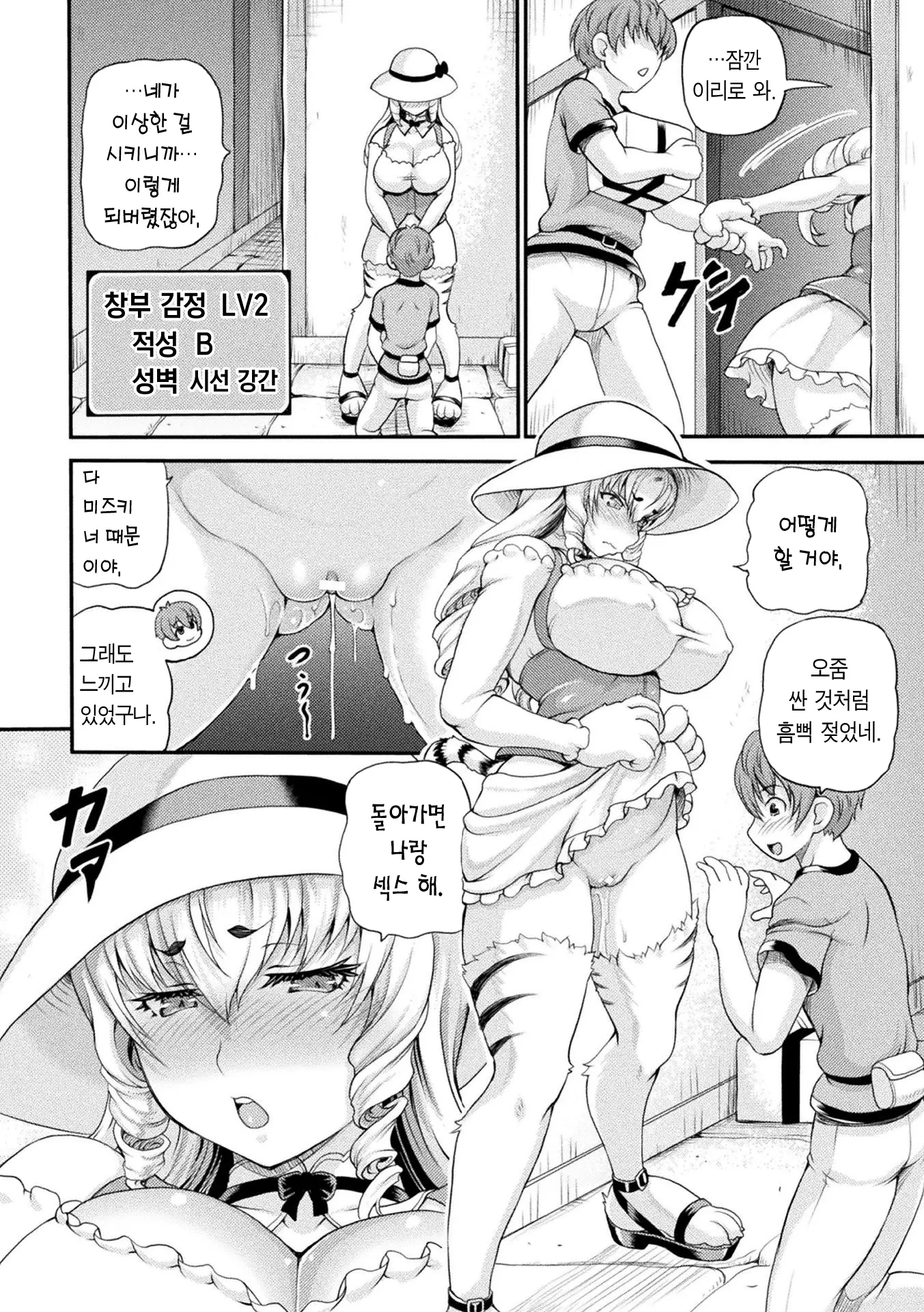 웹툰 이미지 172