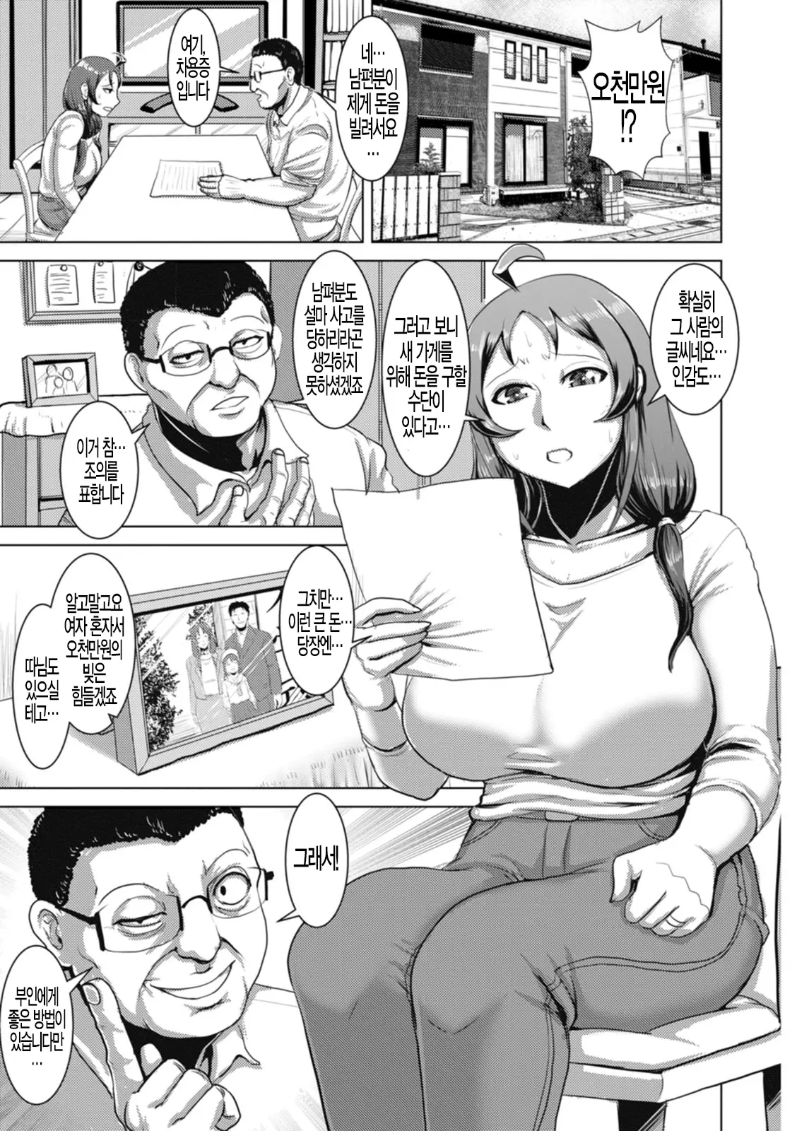 웹툰 이미지 8