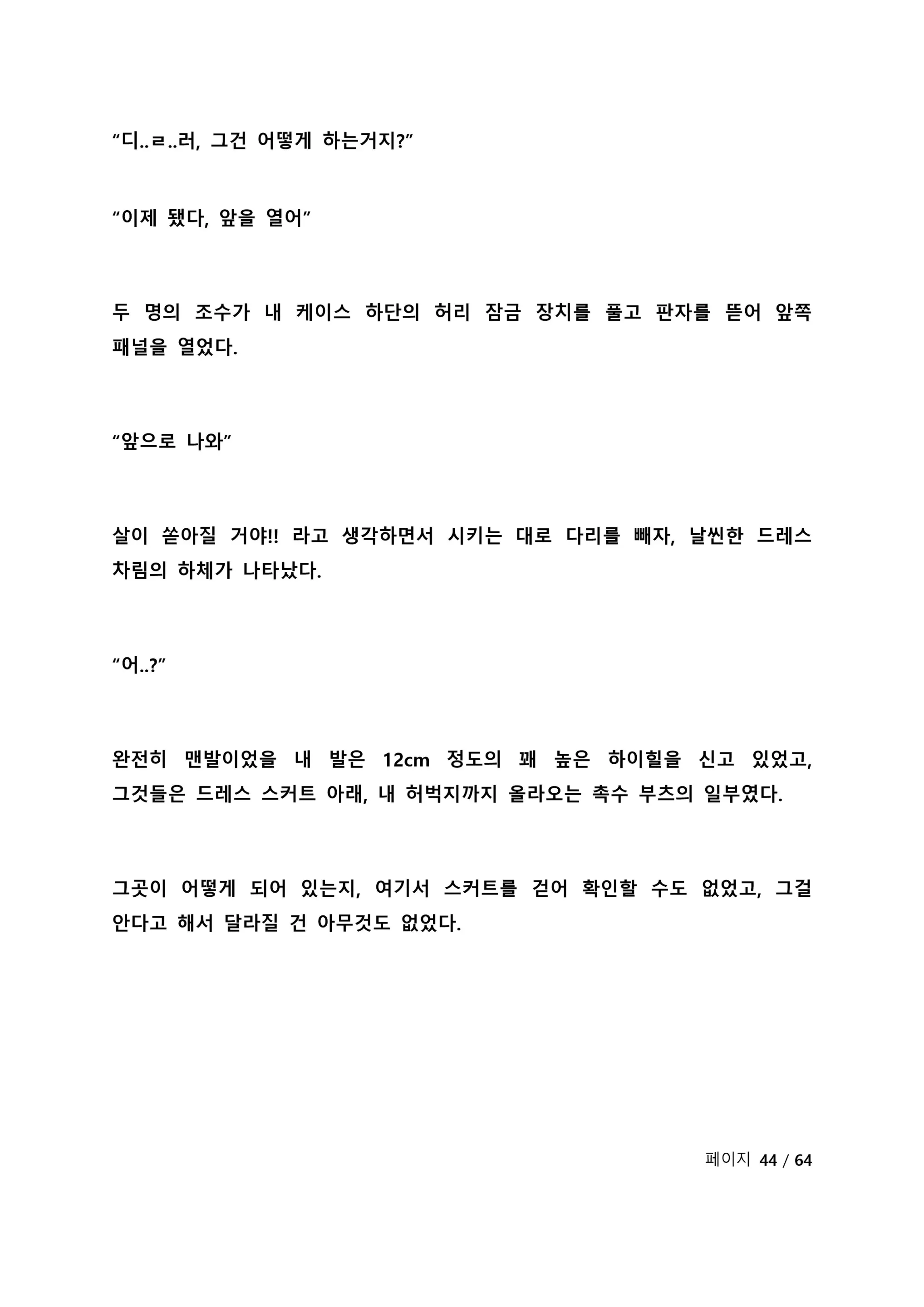 웹툰 이미지 266