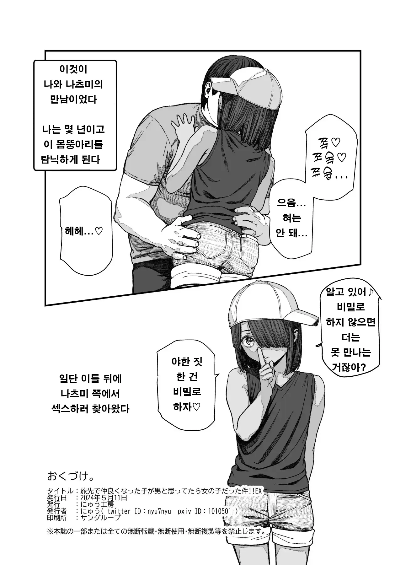 웹툰 이미지 25