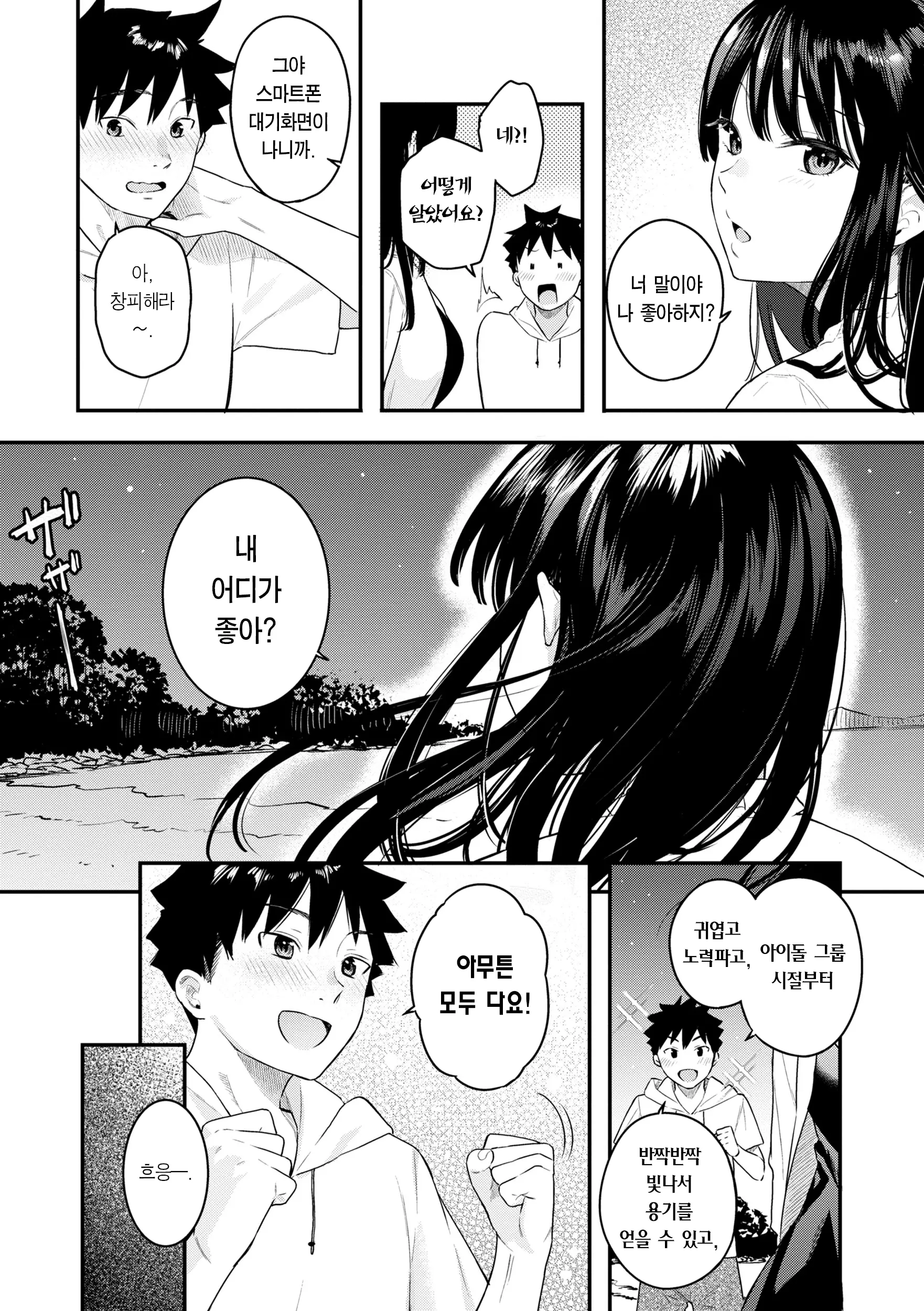 웹툰 이미지 9