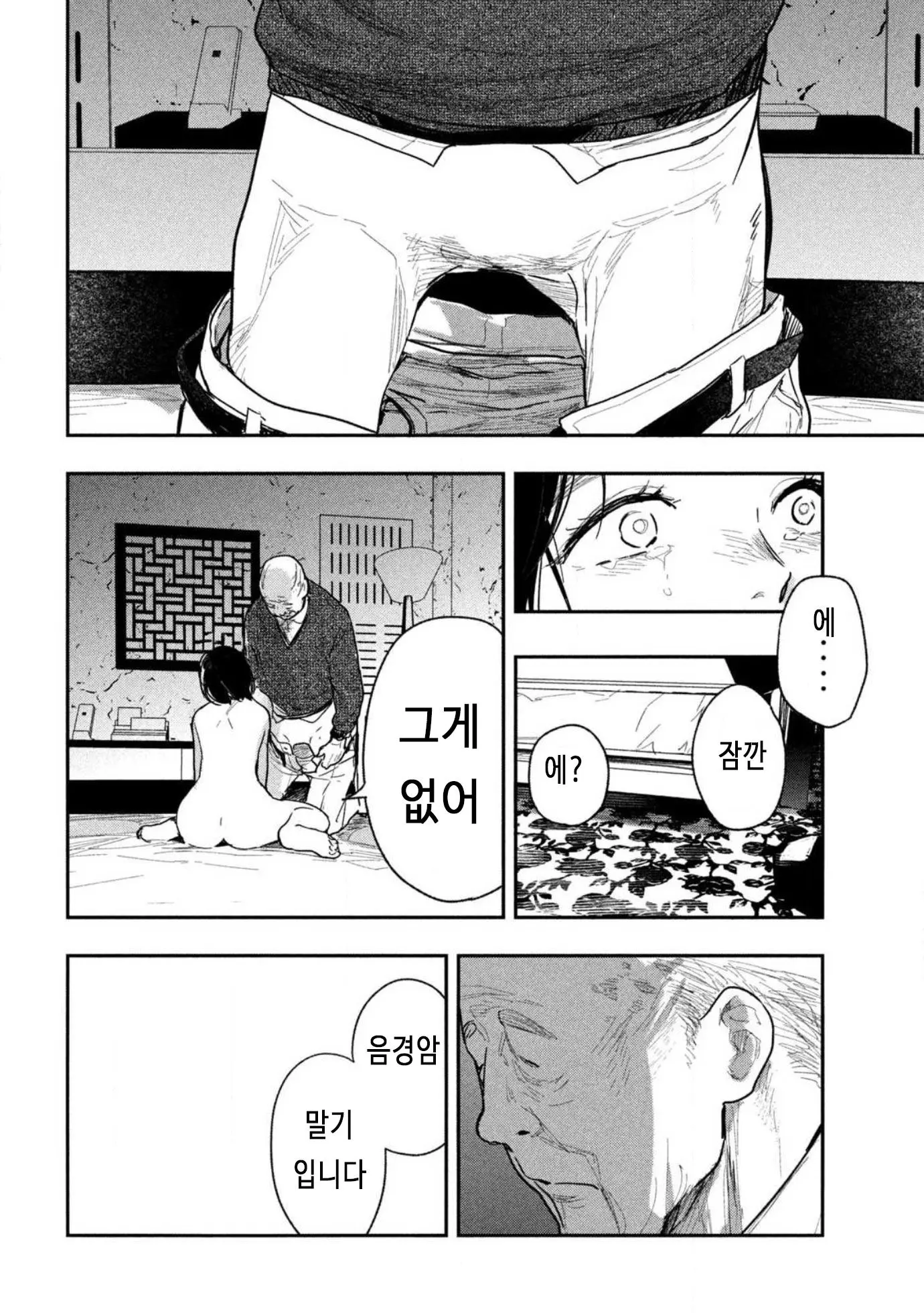 웹툰 이미지 33