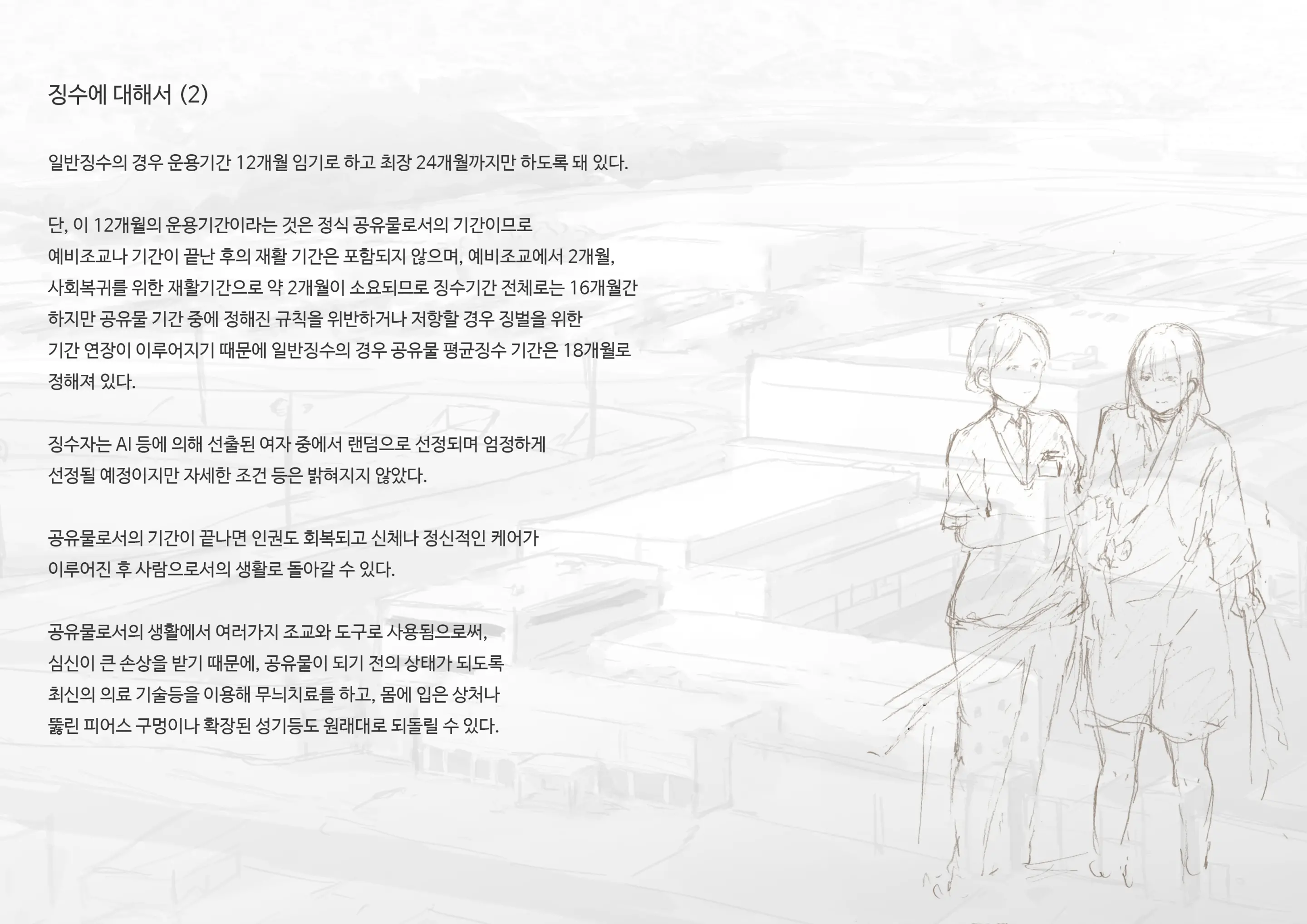 웹툰 이미지 131