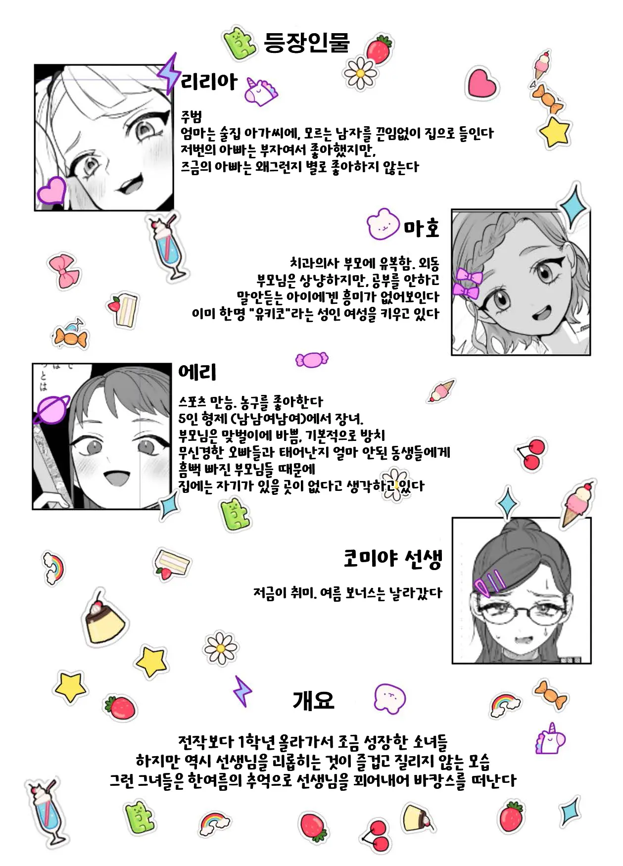 웹툰 이미지 1