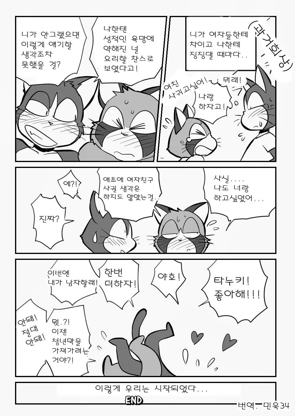 웹툰 이미지 39