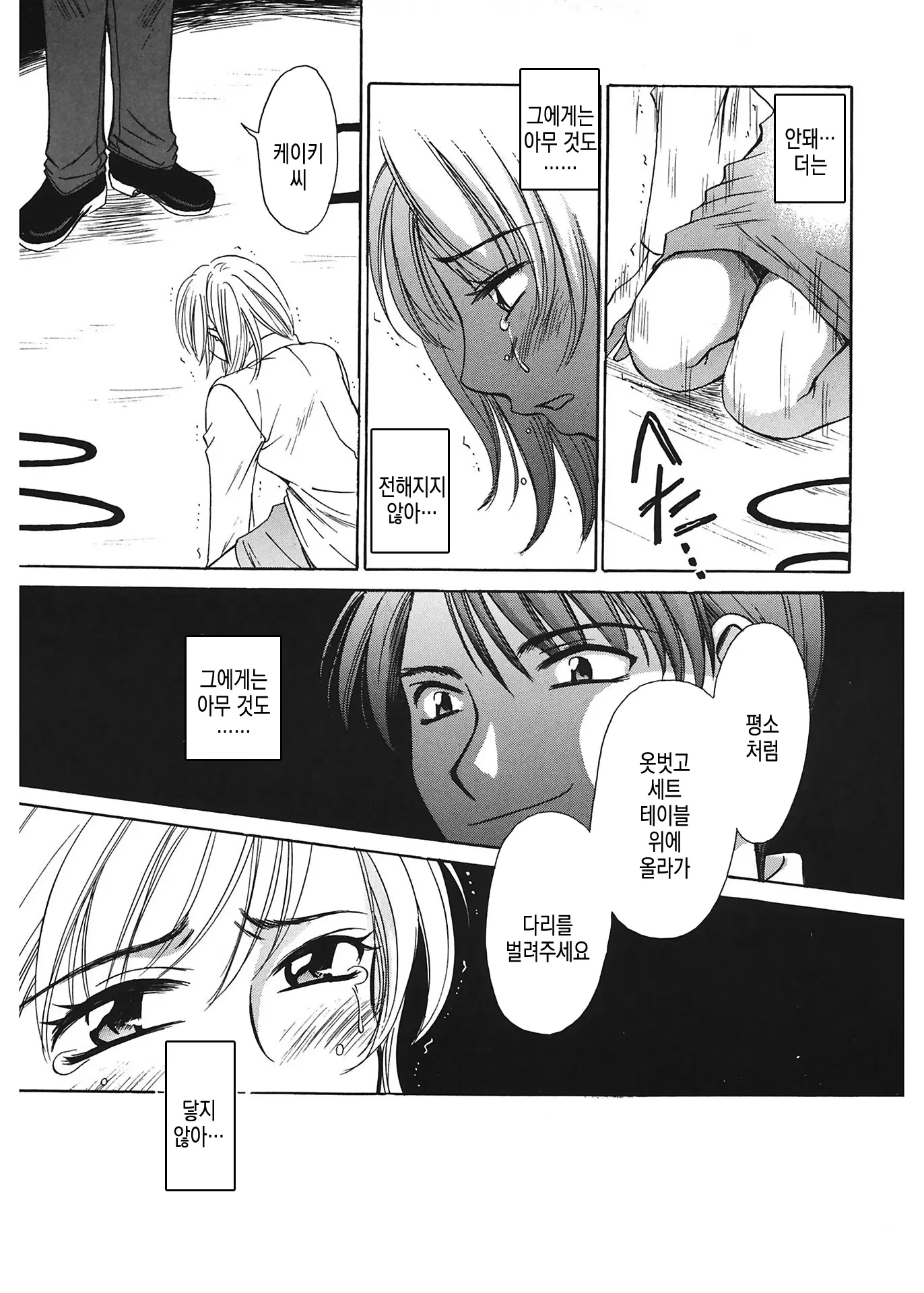 웹툰 이미지 101