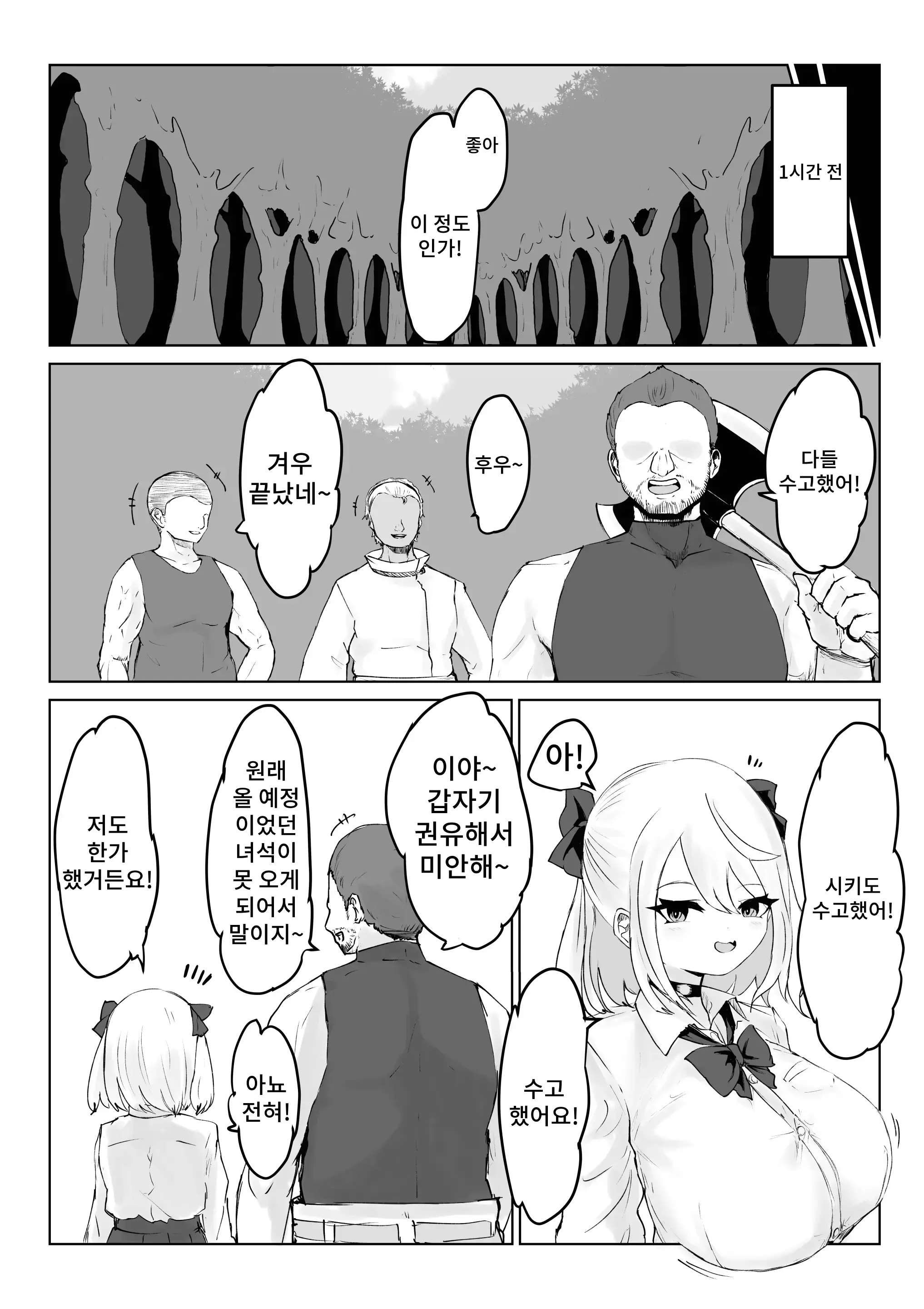 웹툰 이미지 3