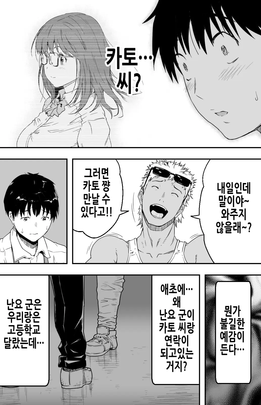 웹툰 이미지 12