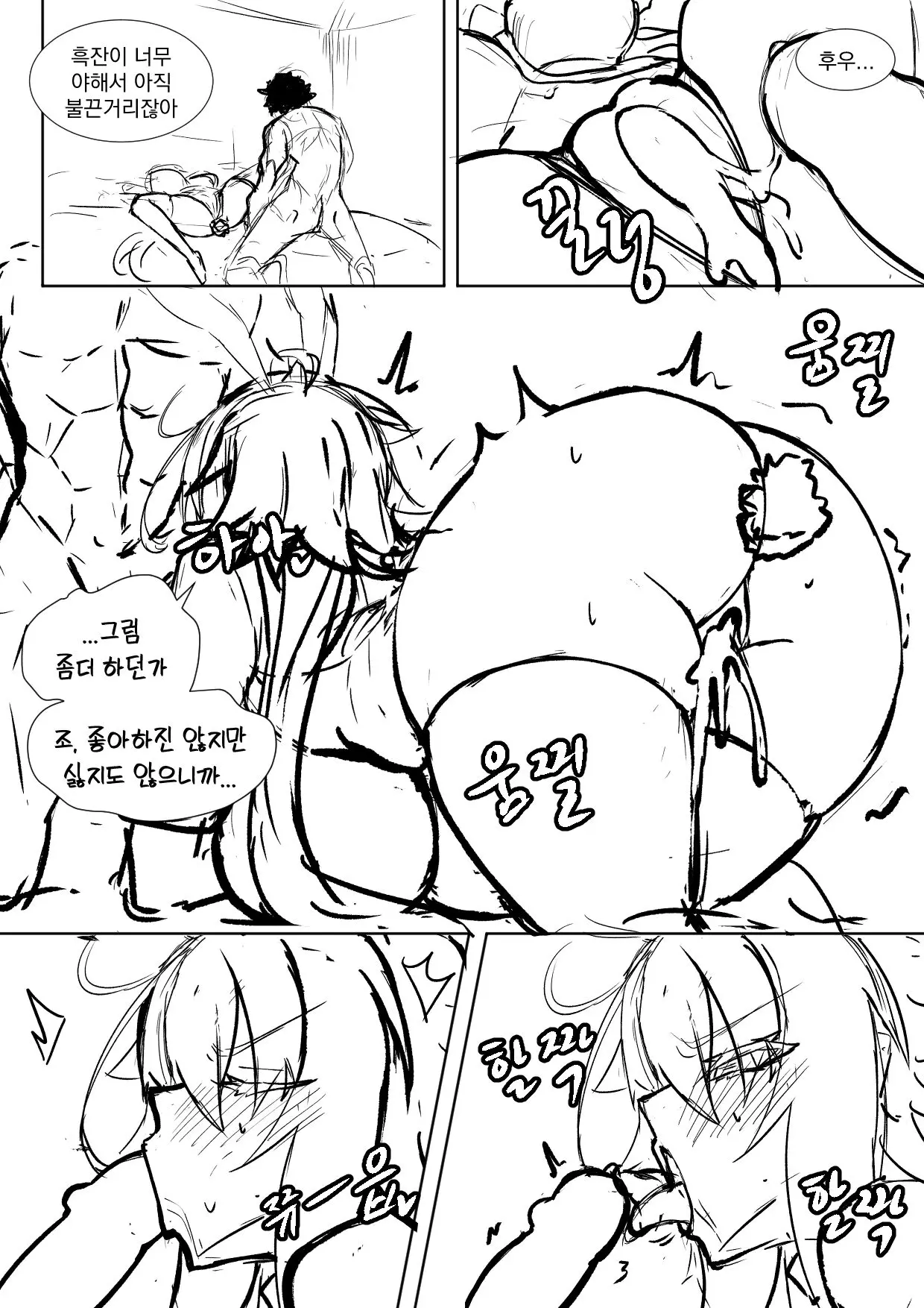 웹툰 이미지 5