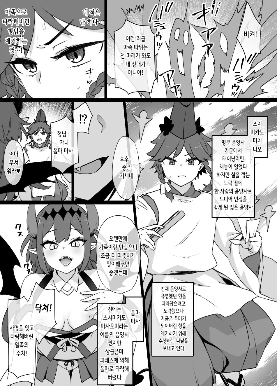 웹툰 이미지 0