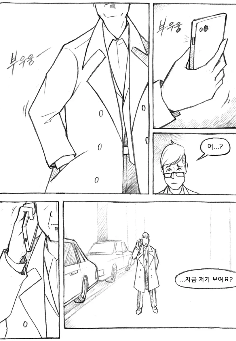 웹툰 이미지 393