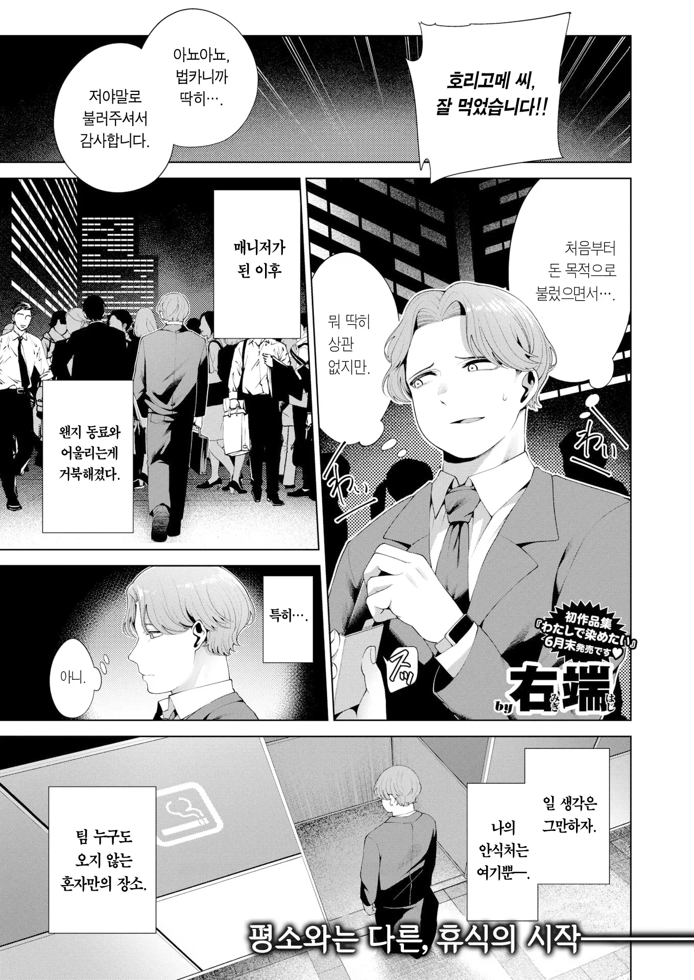 웹툰 이미지 1
