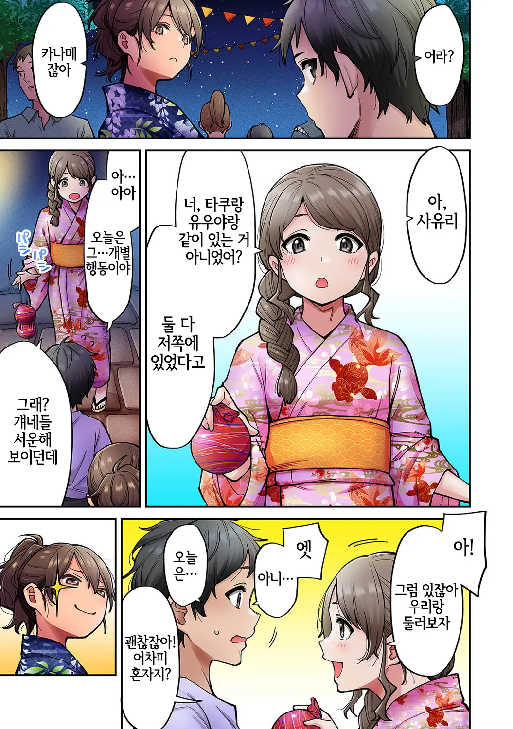 웹툰 이미지 3