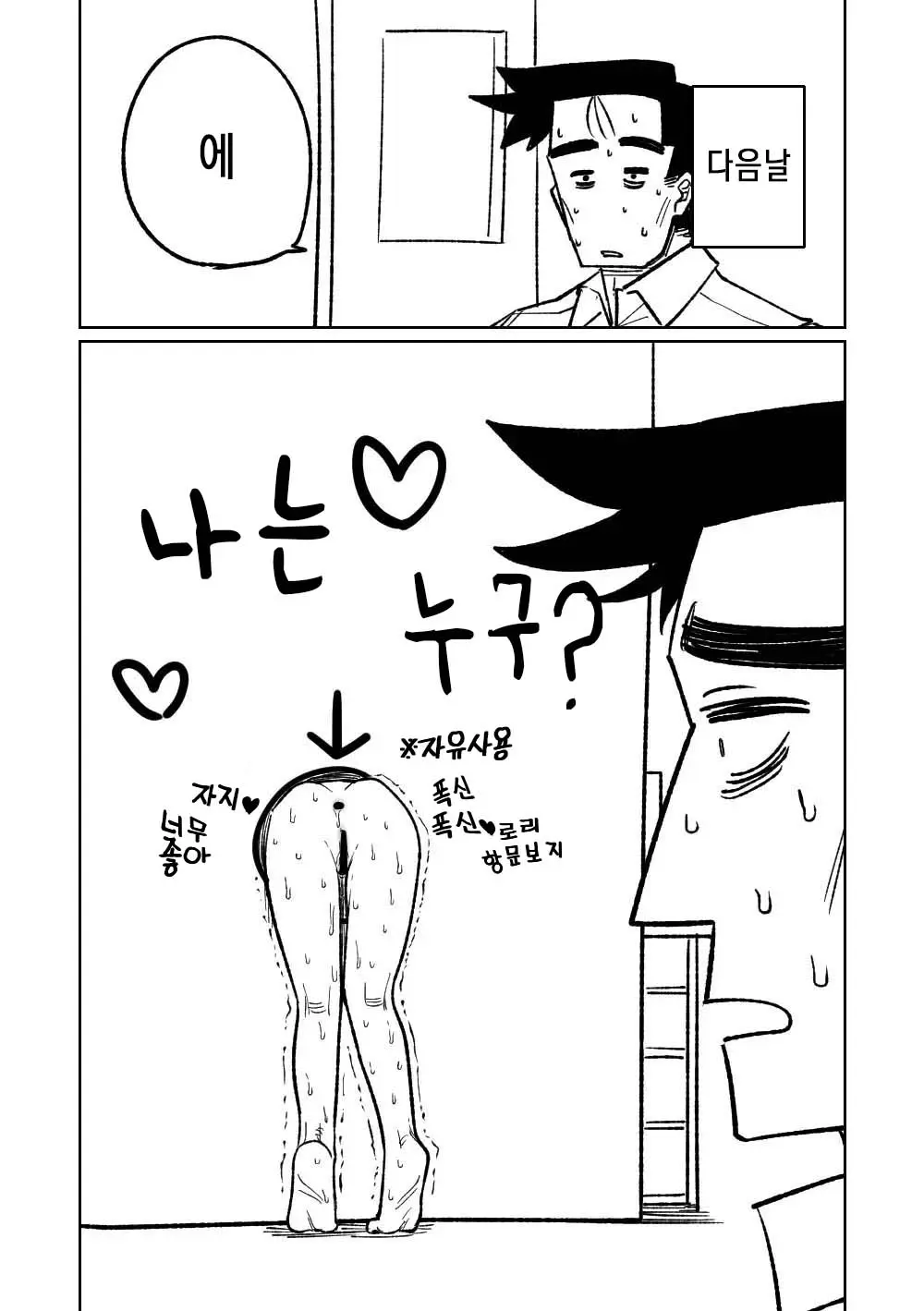 웹툰 이미지 6