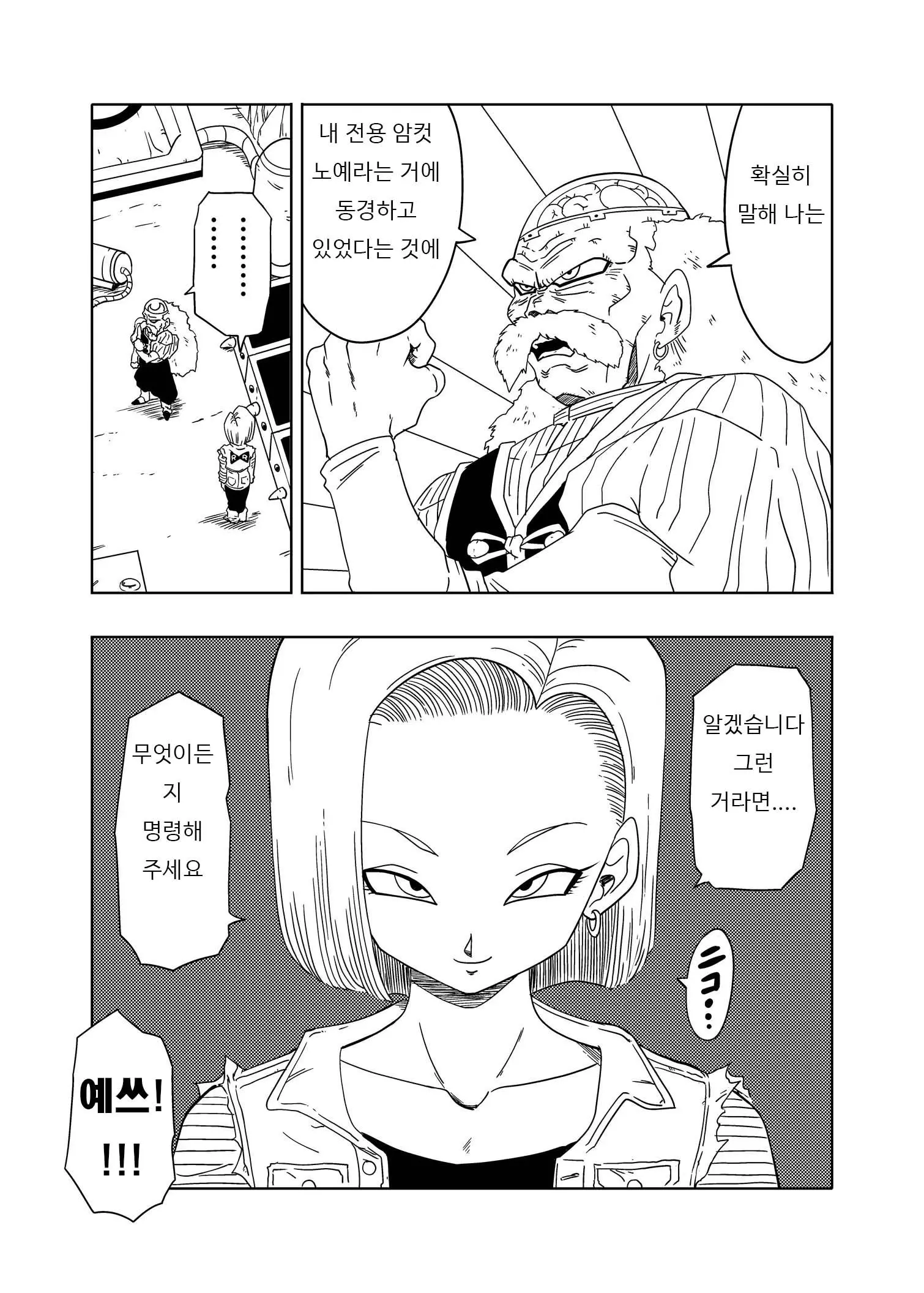 웹툰 이미지 3